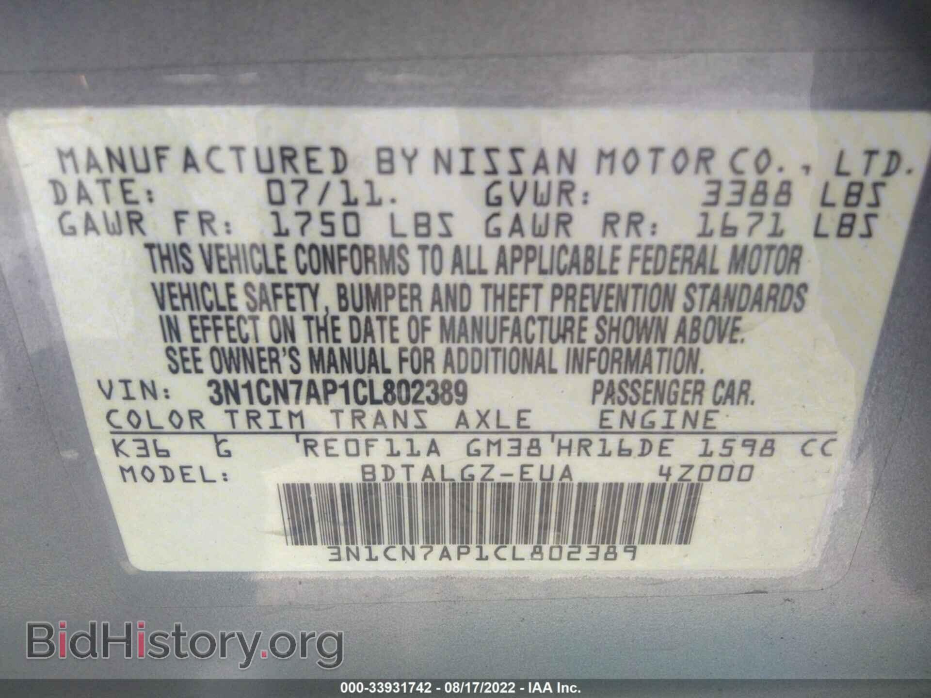 2012 NISSAN VERSA - VIN: 3N1CN7AP1CL802389 - Фото 9