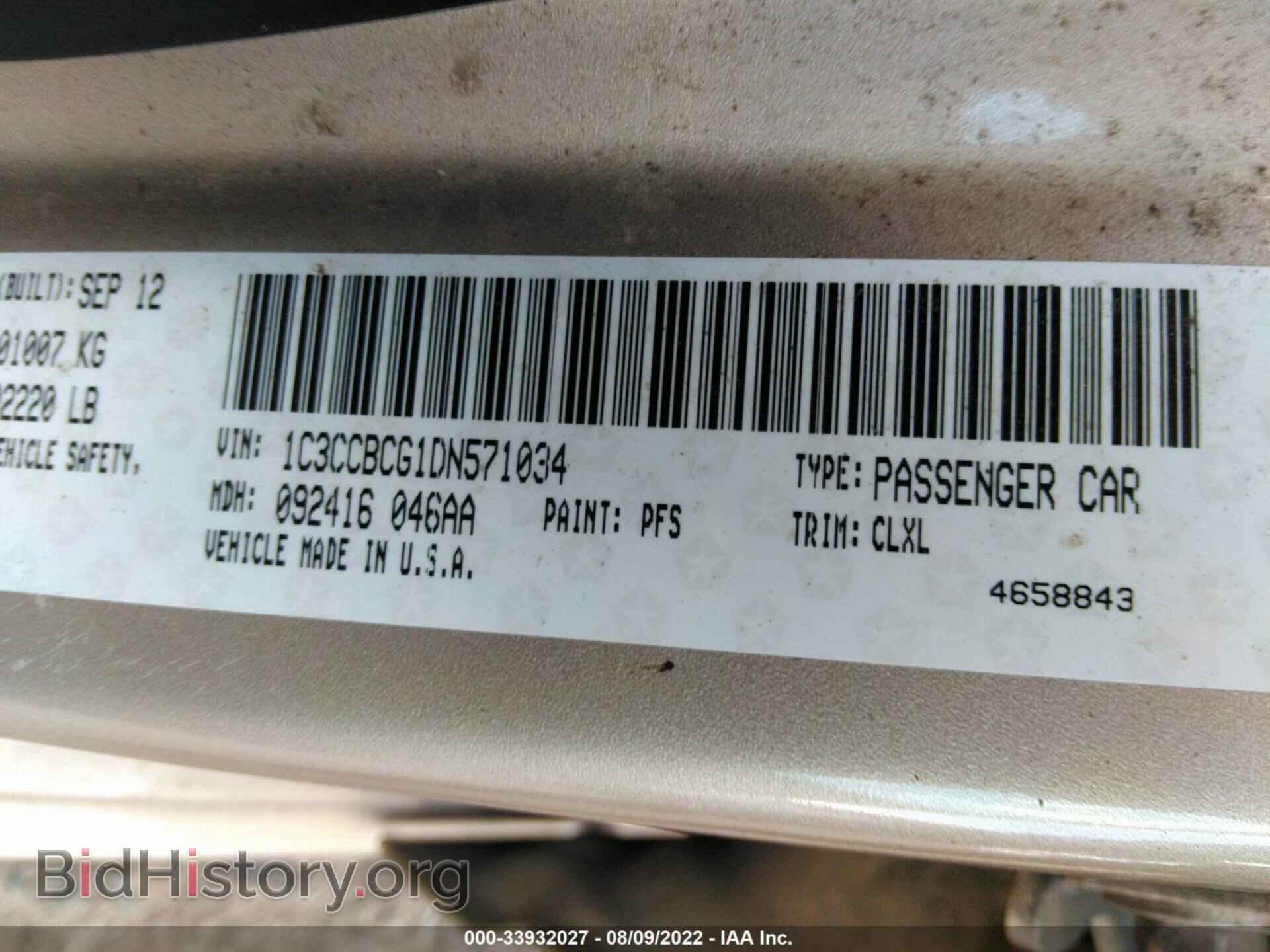 2013 CHRYSLER 200 - VIN: 1C3CCBCG1DN571034 - Фото 9