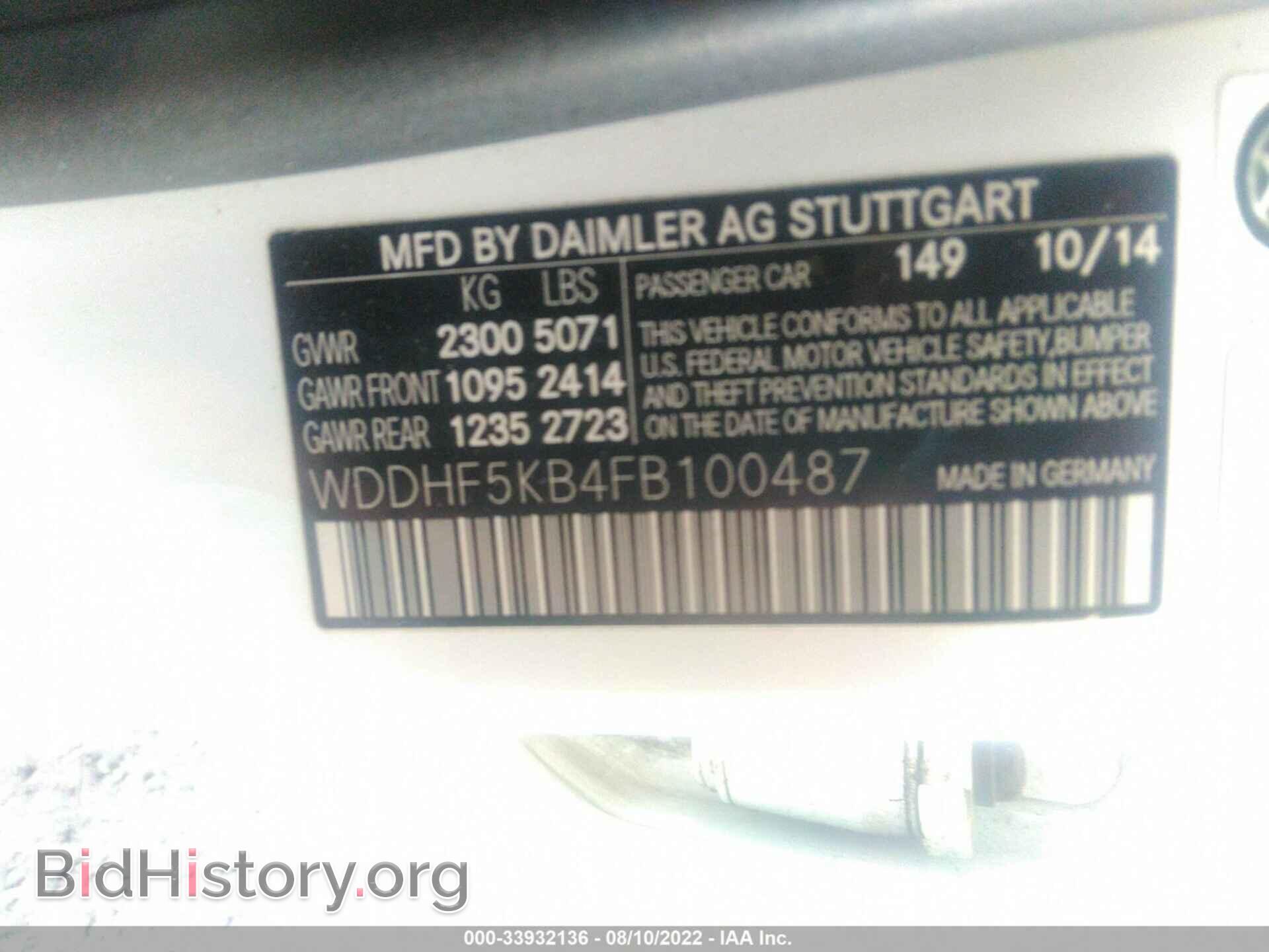 2015 MERCEDES-BENZ E-CLASS - VIN: WDDHF5KB4FB100487 - Фото 9
