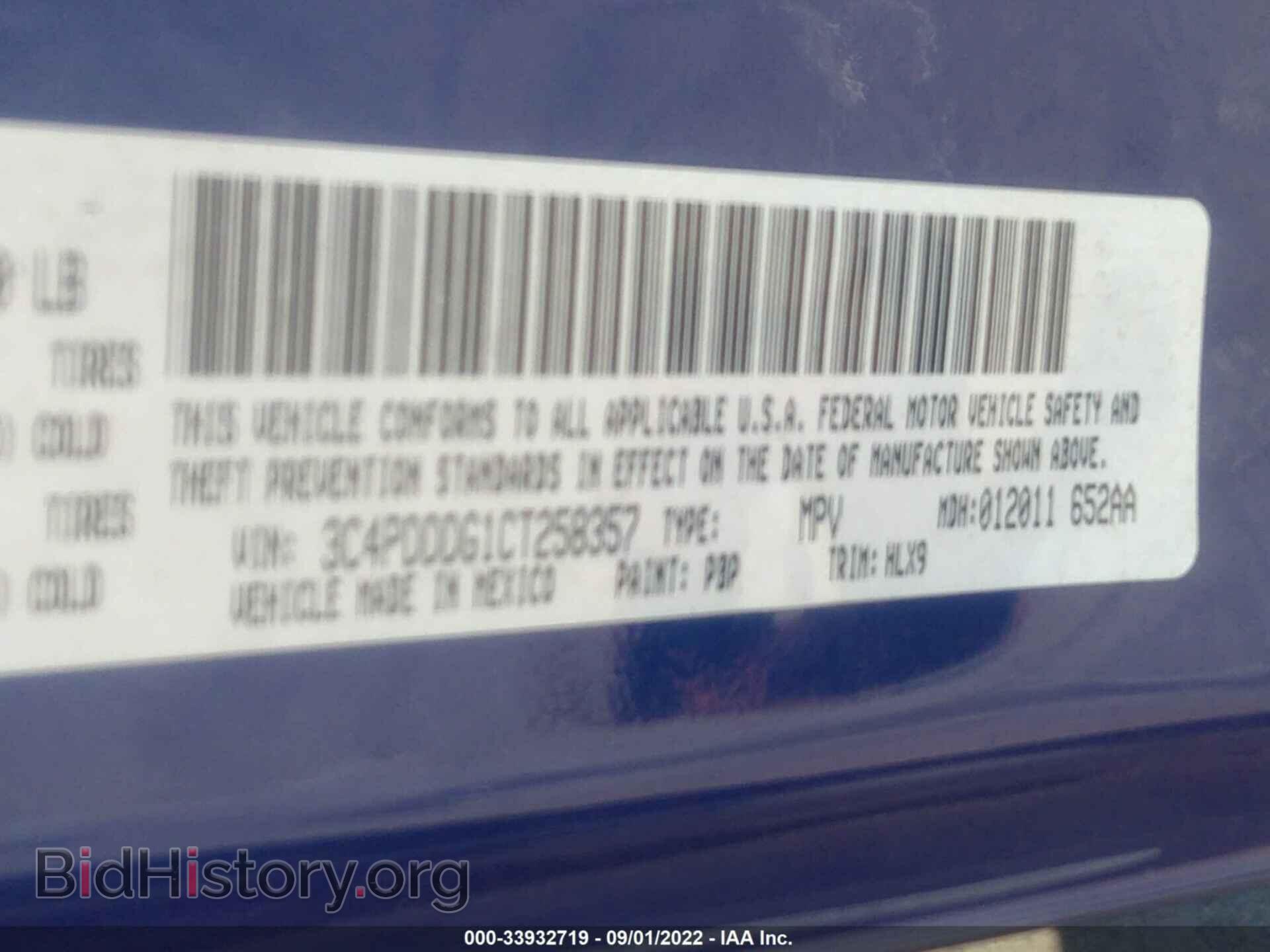 2012 DODGE JOURNEY - VIN: 3C4PDDDG1CT258357 - Фото 9