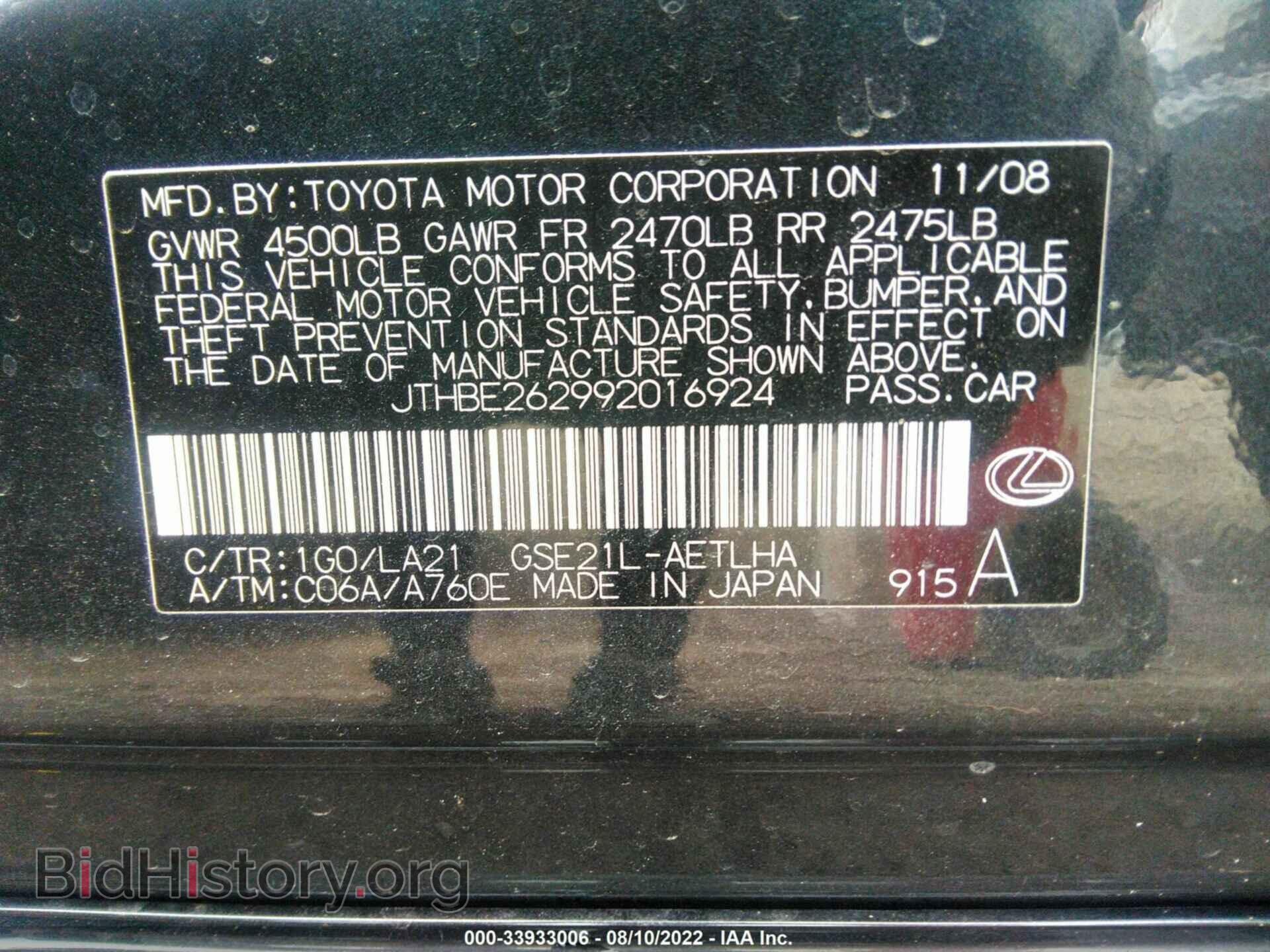 2009 LEXUS IS 350 - VIN: JTHBE262992016924 - Фото 9