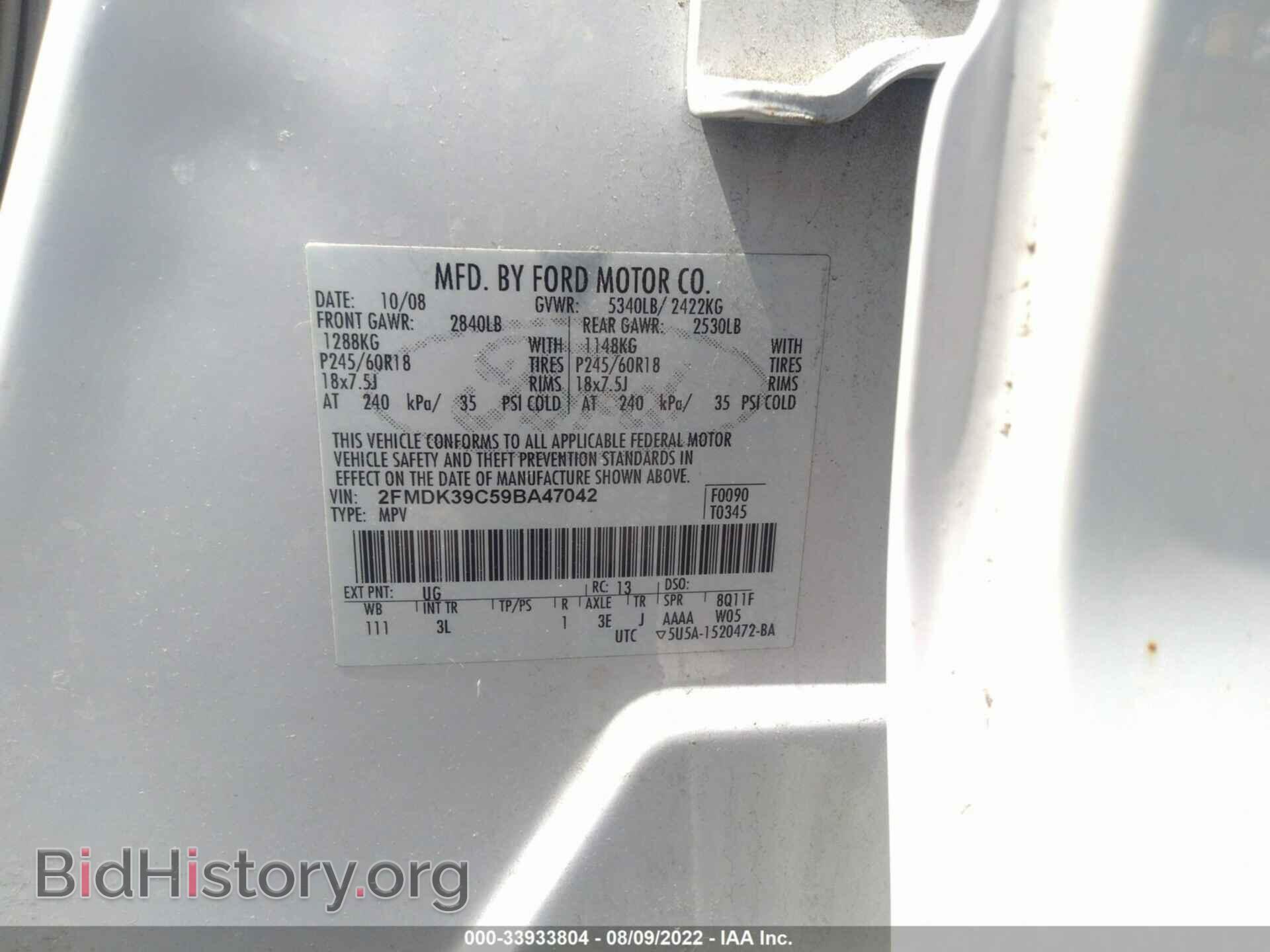 2009 FORD EDGE - VIN: 2FMDK39C59BA47042 - Фото 9