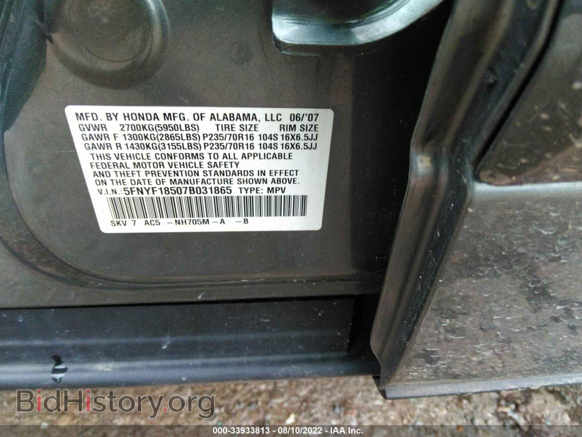 2007 HONDA PILOT - VIN: 5FNYF18507B031865 - Фото 9