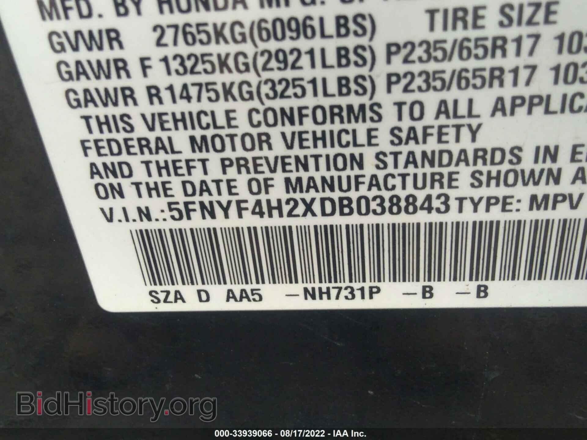 2013 HONDA PILOT - VIN: 5FNYF4H2XDB038843 - Фото 9