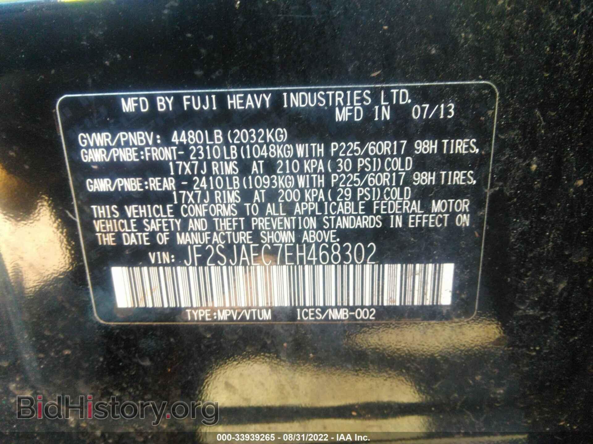 2014 SUBARU FORESTER - VIN: JF2SJAEC7EH468302 - Фото 9