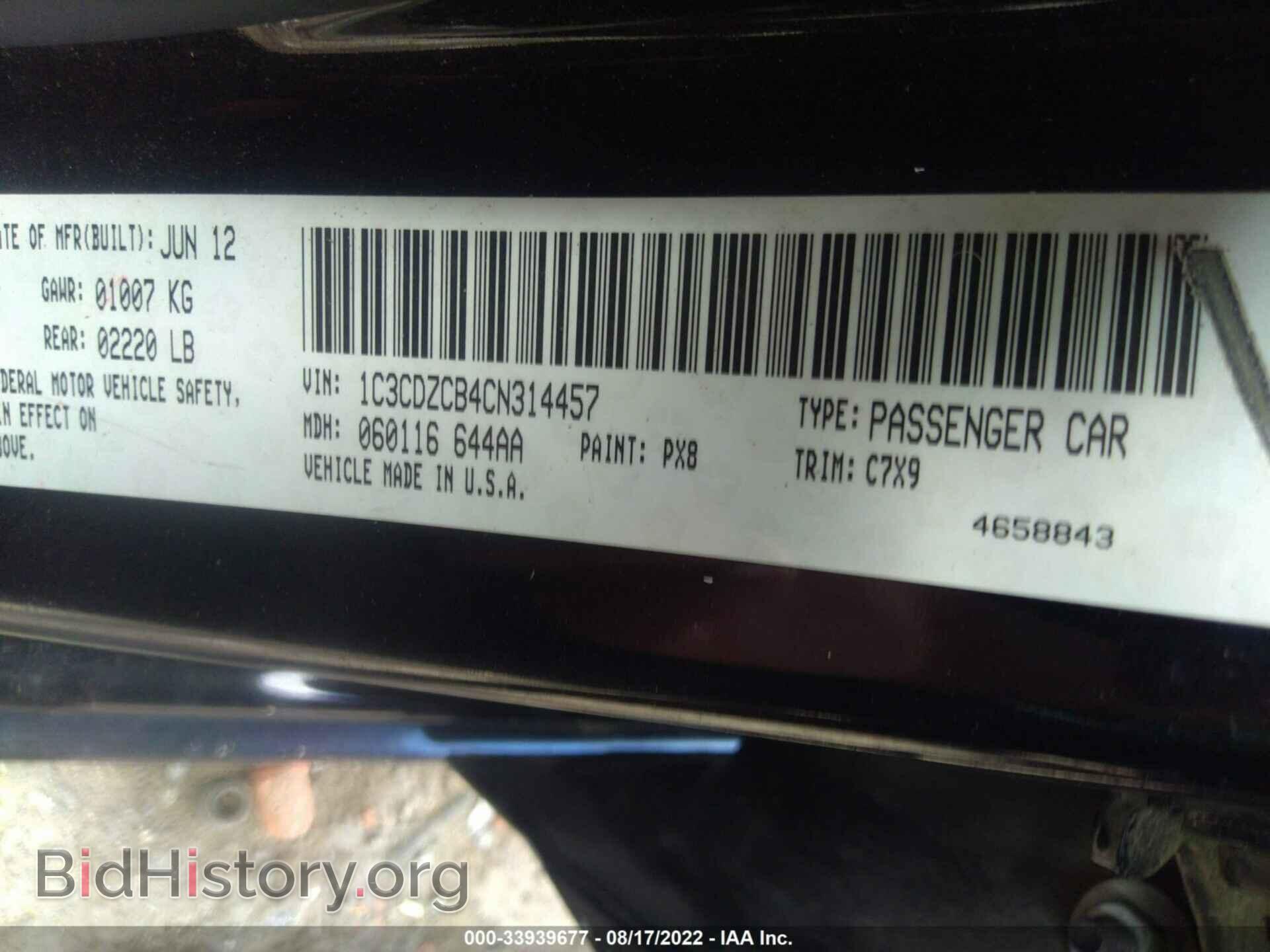 2012 DODGE AVENGER - VIN: 1C3CDZCB4CN314457 - Фото 9