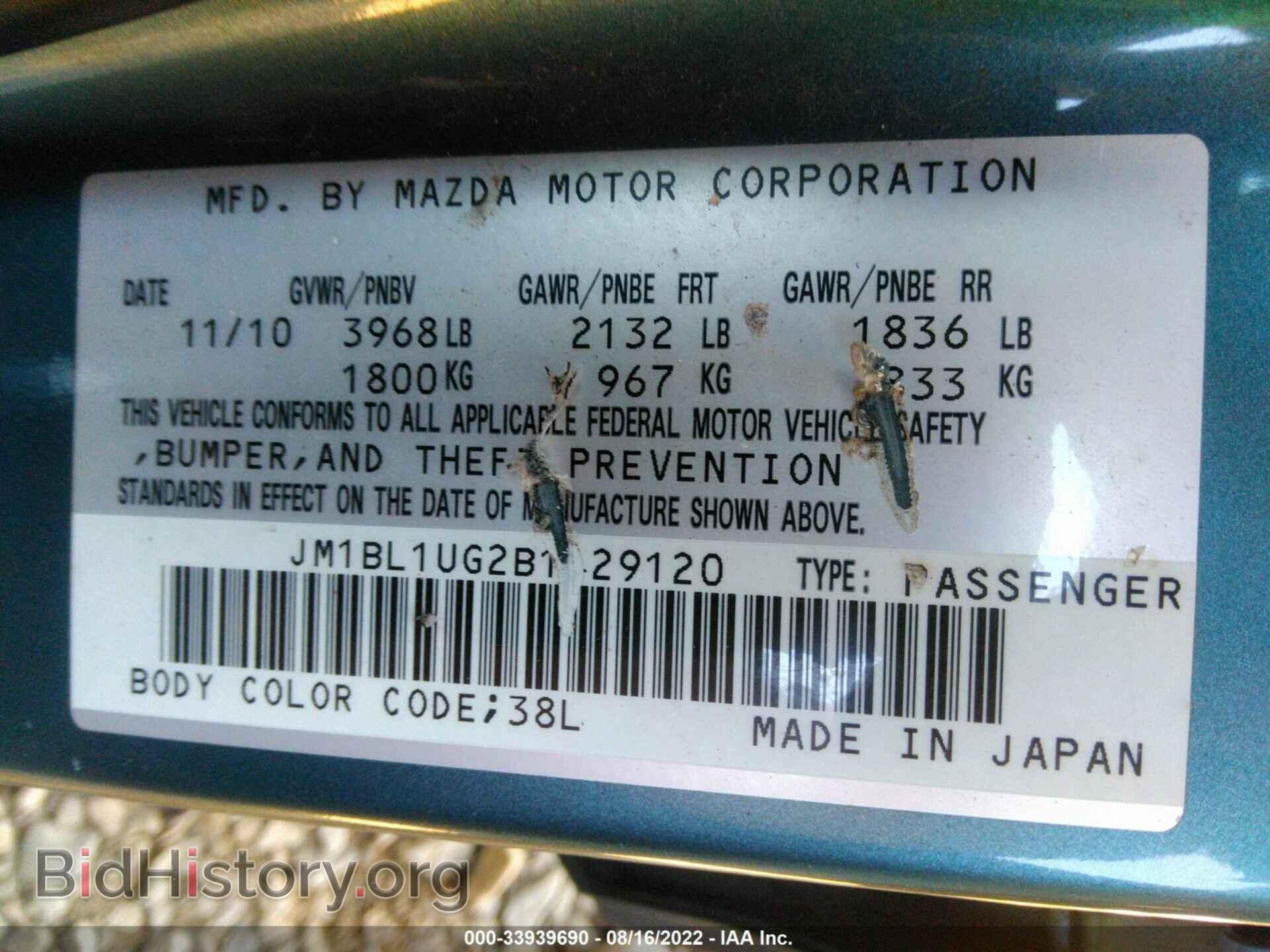 2011 MAZDA MAZDA3 - VIN: JM1BL1UG2B1429120 - Фото 9
