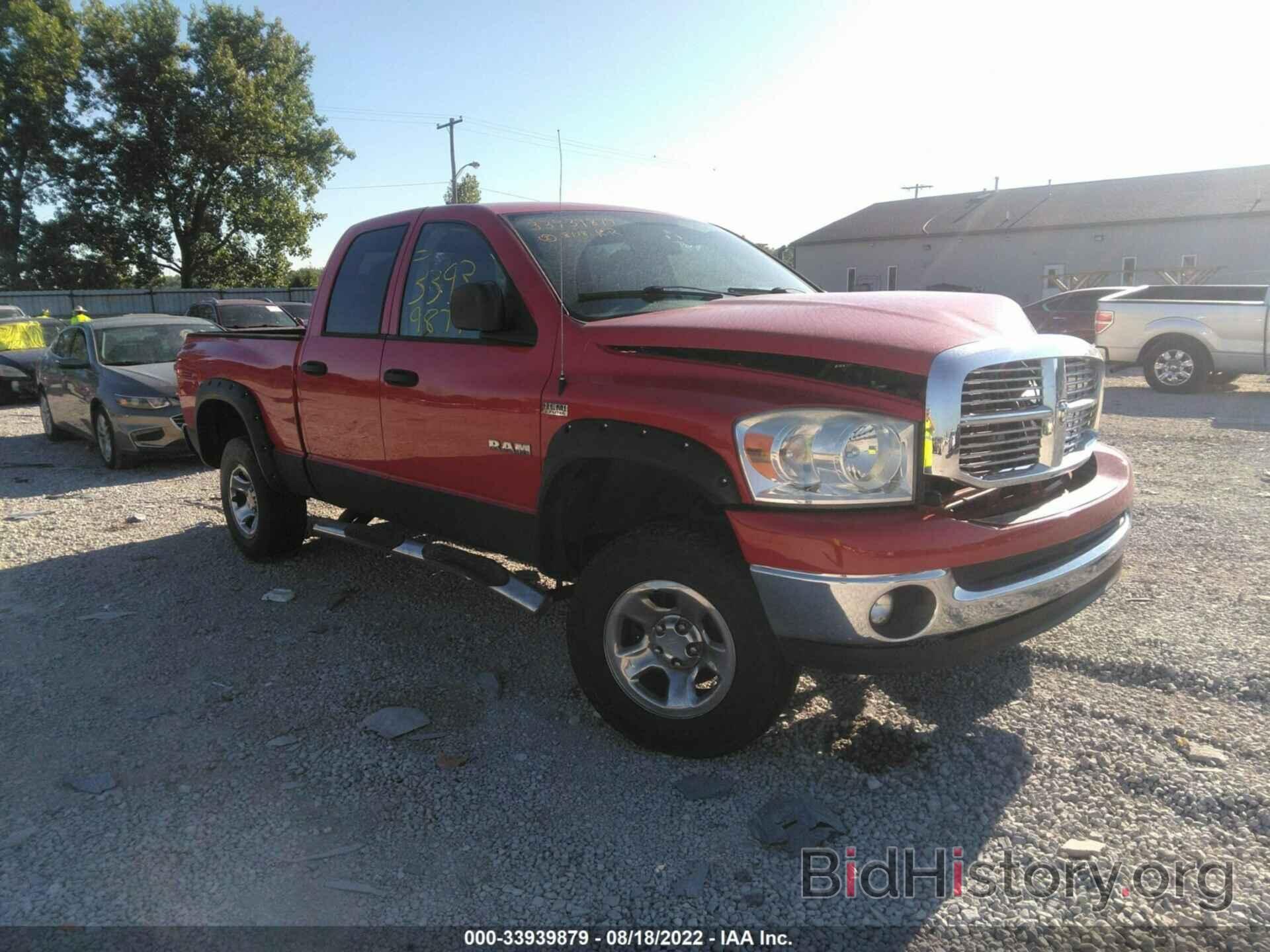 Фотография 1D7HU18298S601447 - DODGE RAM 1500 2008