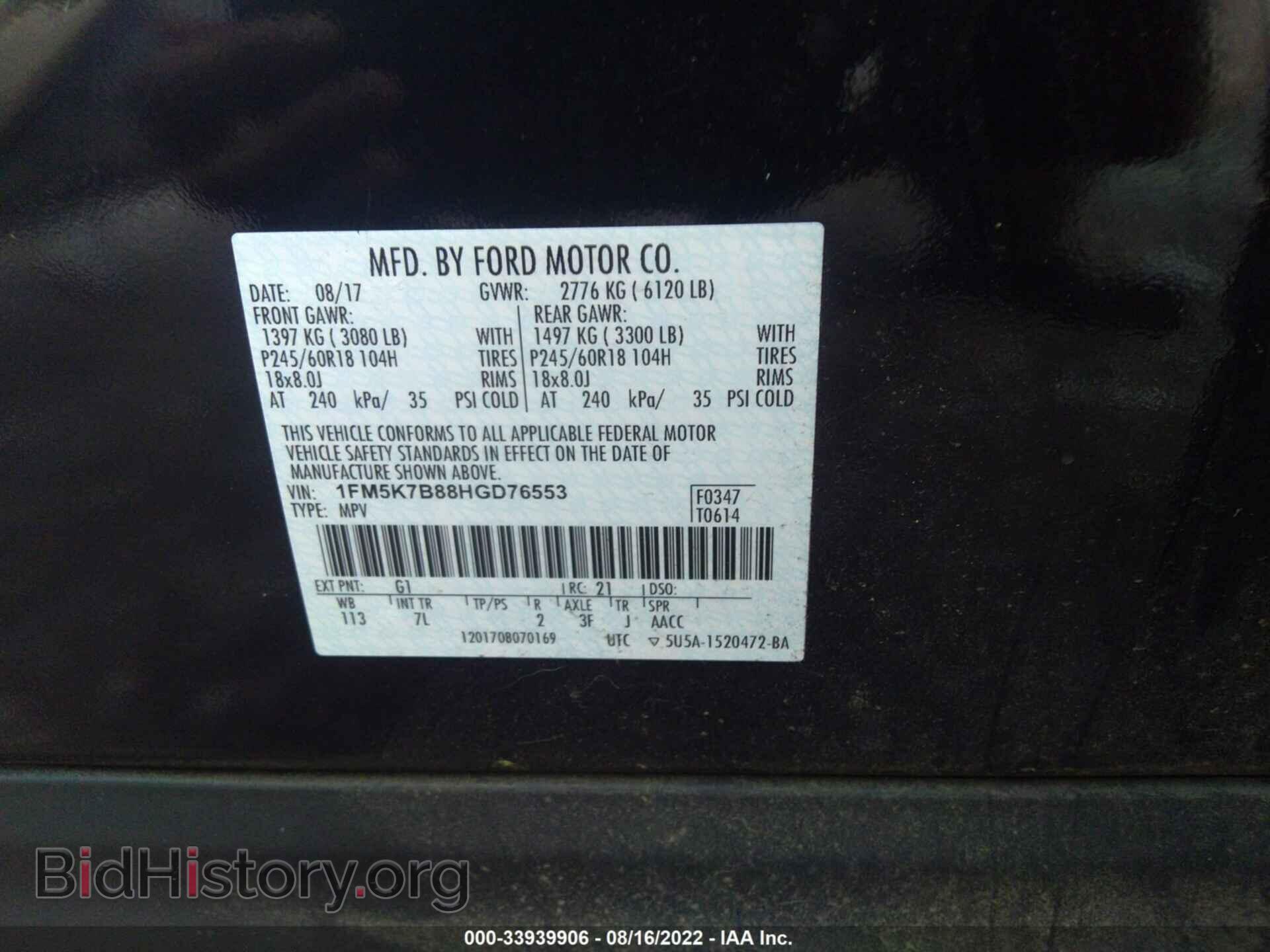 2017 FORD EXPLORER - VIN: 1FM5K7B88HGD76553 - Photo 9