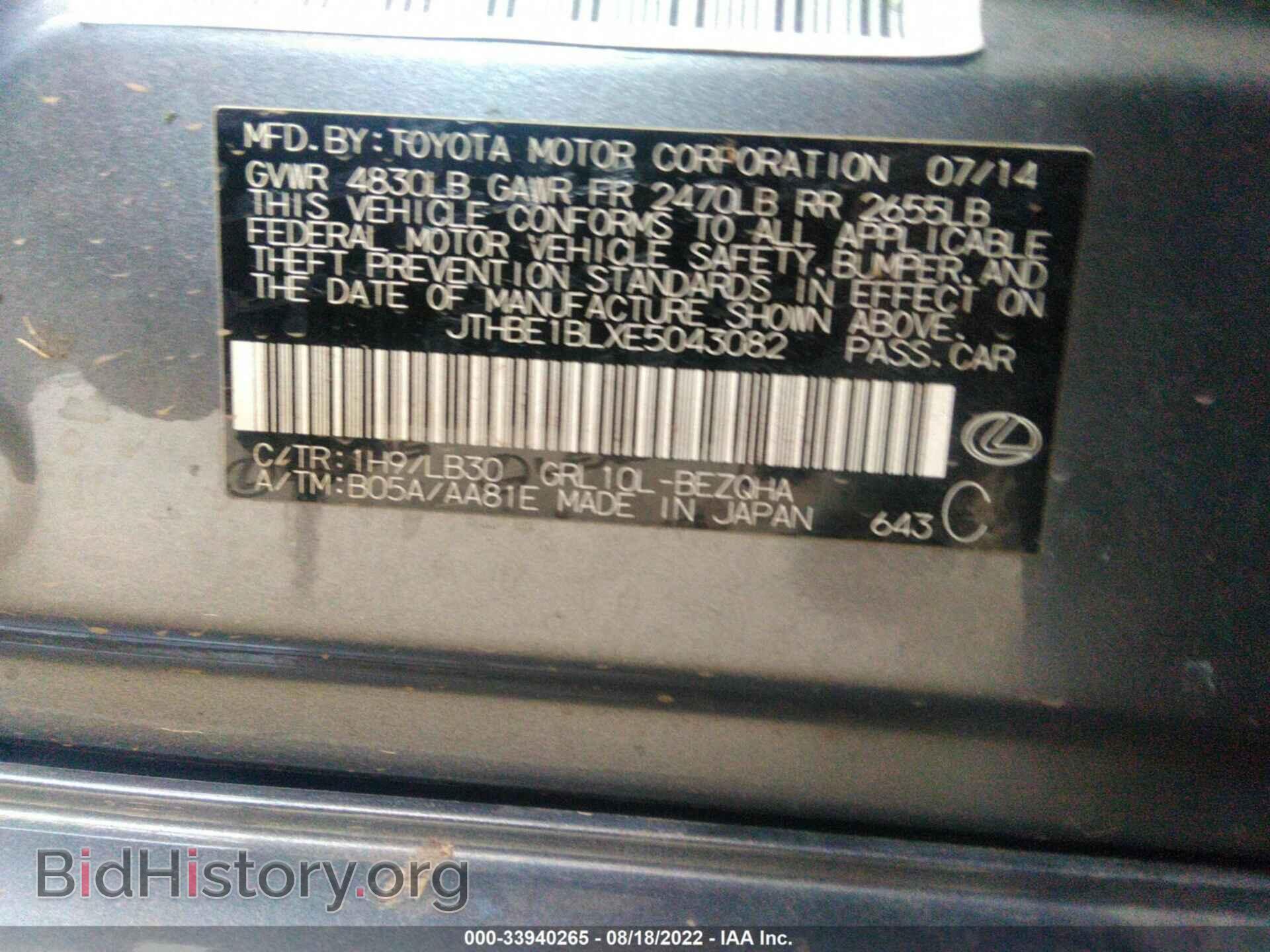 2014 LEXUS GS 350 - VIN: JTHBE1BLXE5043082 - Фото 9