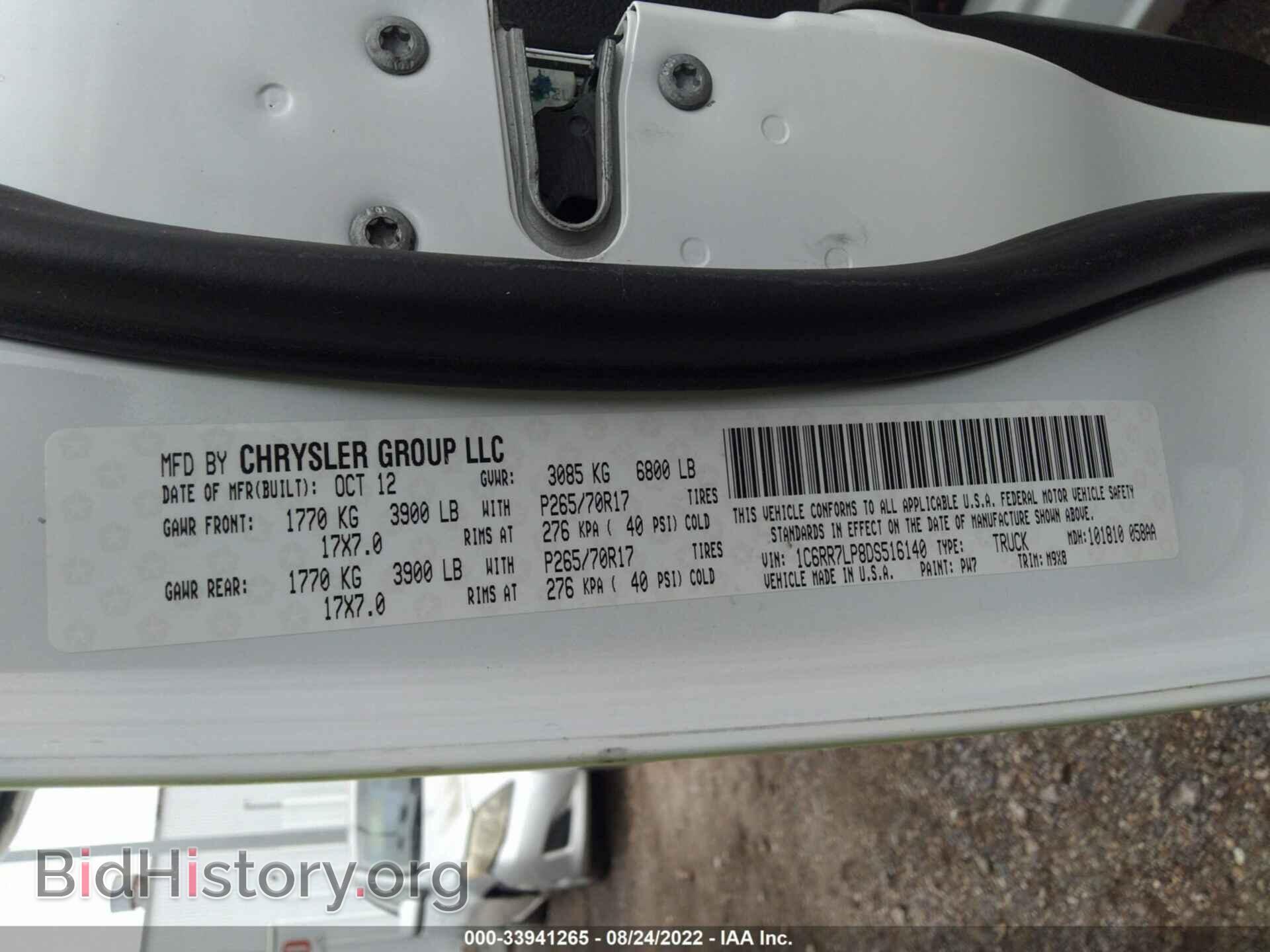 2013 RAM 1500 - VIN: 1C6RR7LP8DS516140 - Photo 9