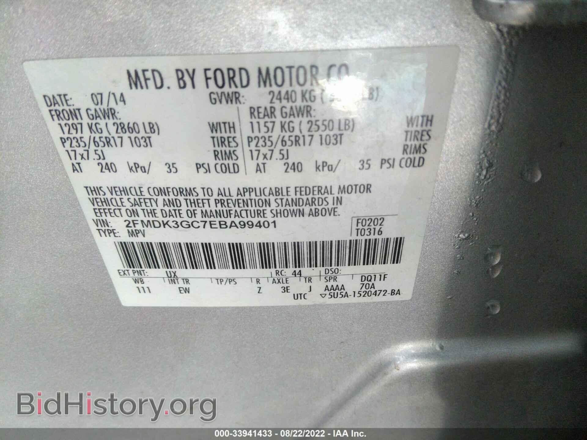 2014 FORD EDGE - VIN: 2FMDK3GC7EBA99401 - Фото 9
