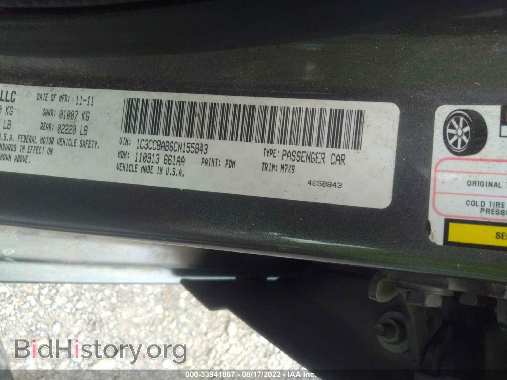 2012 CHRYSLER 200 - VIN: 1C3CCBAB6CN155843 - Фото 9