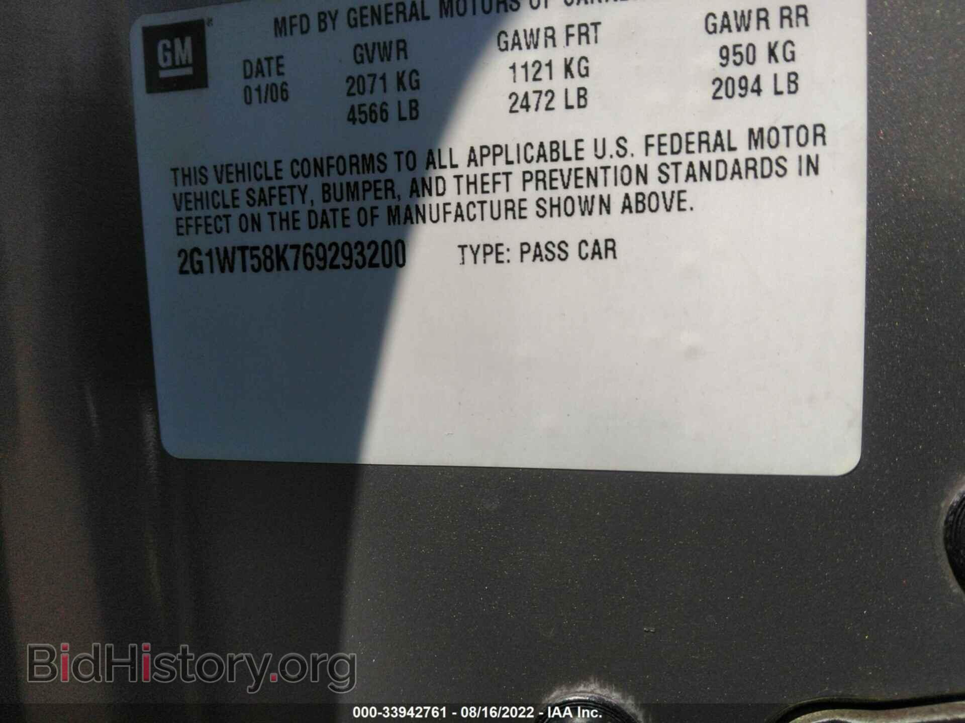 2006 CHEVROLET IMPALA - VIN: 2G1WT58K769293200 - Фото 9