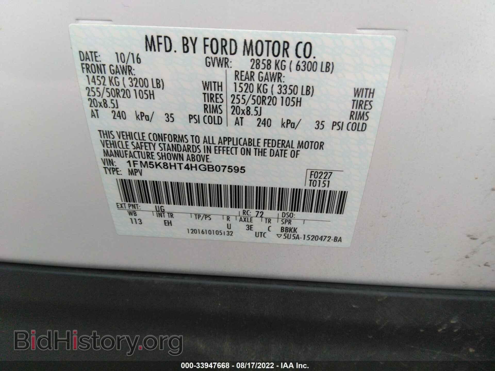 2017 FORD EXPLORER - VIN: 1FM5K8HT4HGB07595 - Photo 9