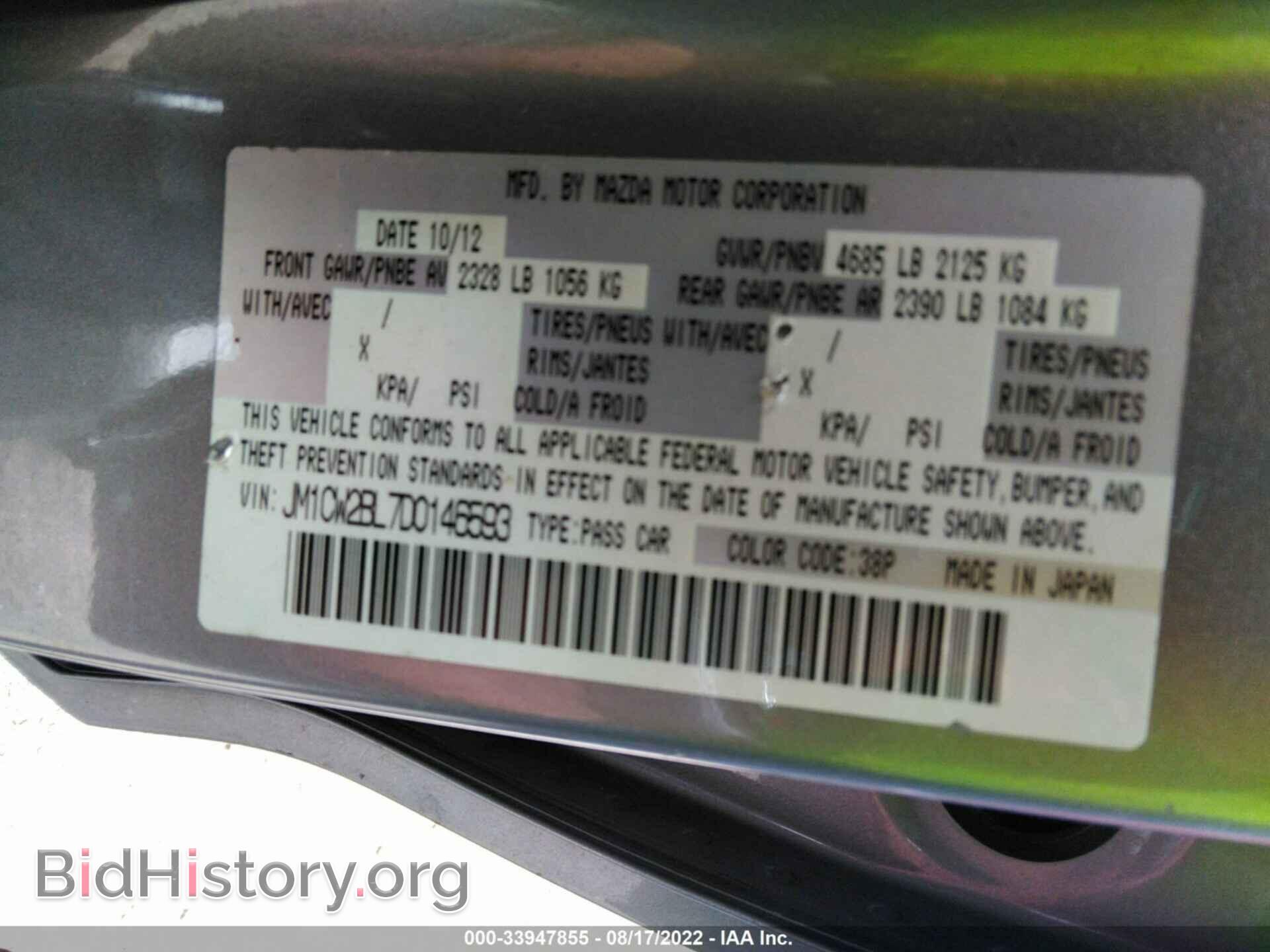 2013 MAZDA MAZDA5 - VIN: JM1CW2BL7D0146593 - Фото 9