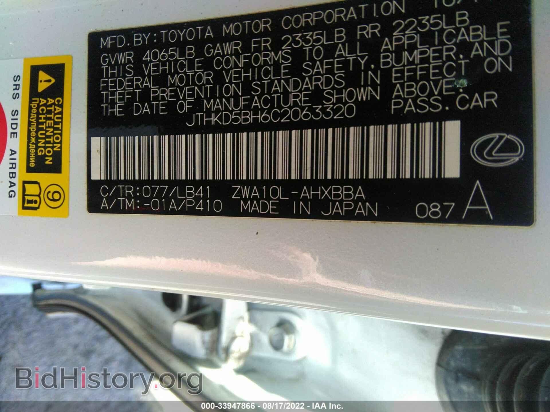 2012 LEXUS CT 200H - VIN: JTHKD5BH6C2063320 - Фото 9