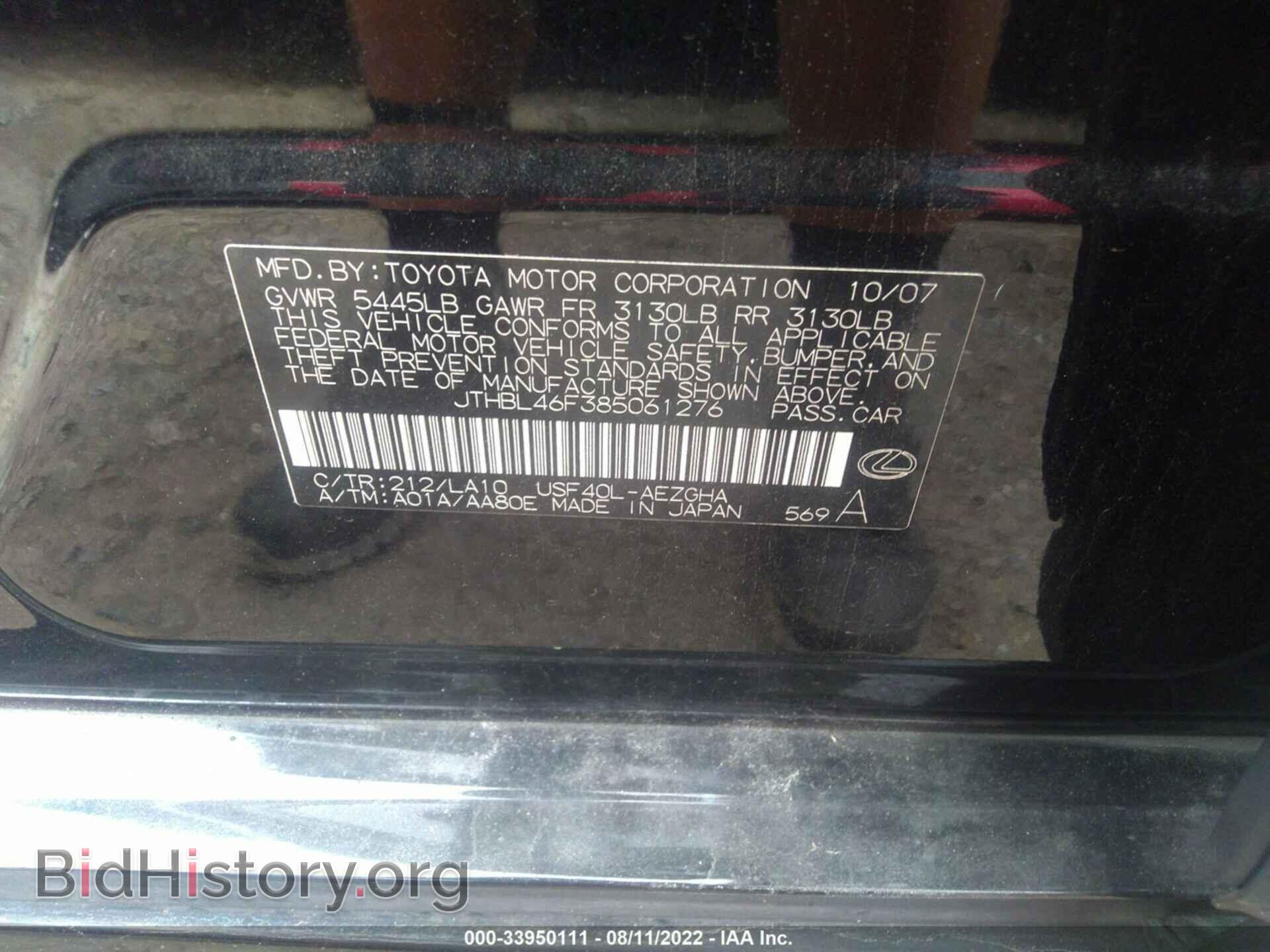 2008 LEXUS LS 460 - VIN: JTHBL46F385061276 - Фото 9