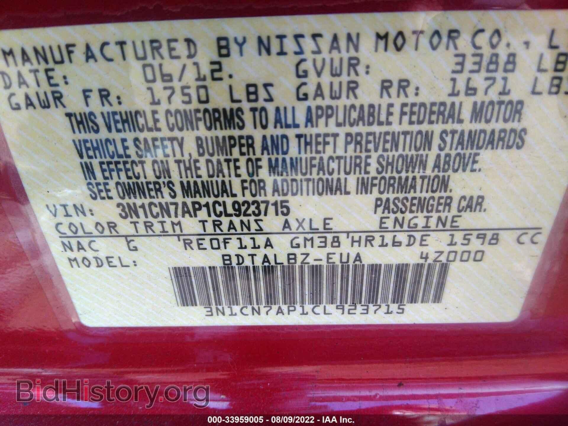 2012 NISSAN VERSA - VIN: 3N1CN7AP1CL923715 - Фото 9