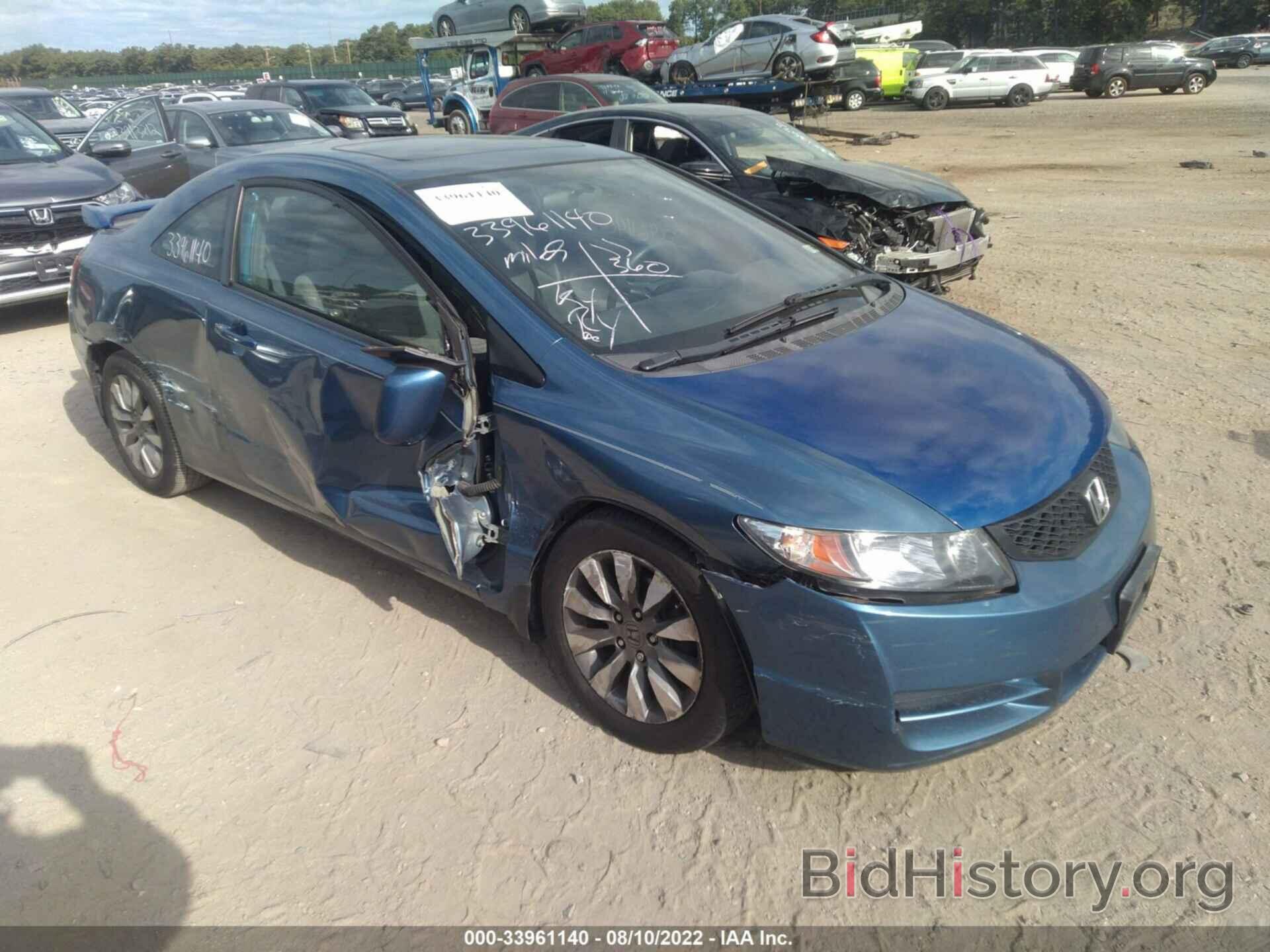 Photo 2HGFG1B85AH522832 - HONDA CIVIC CPE 2010