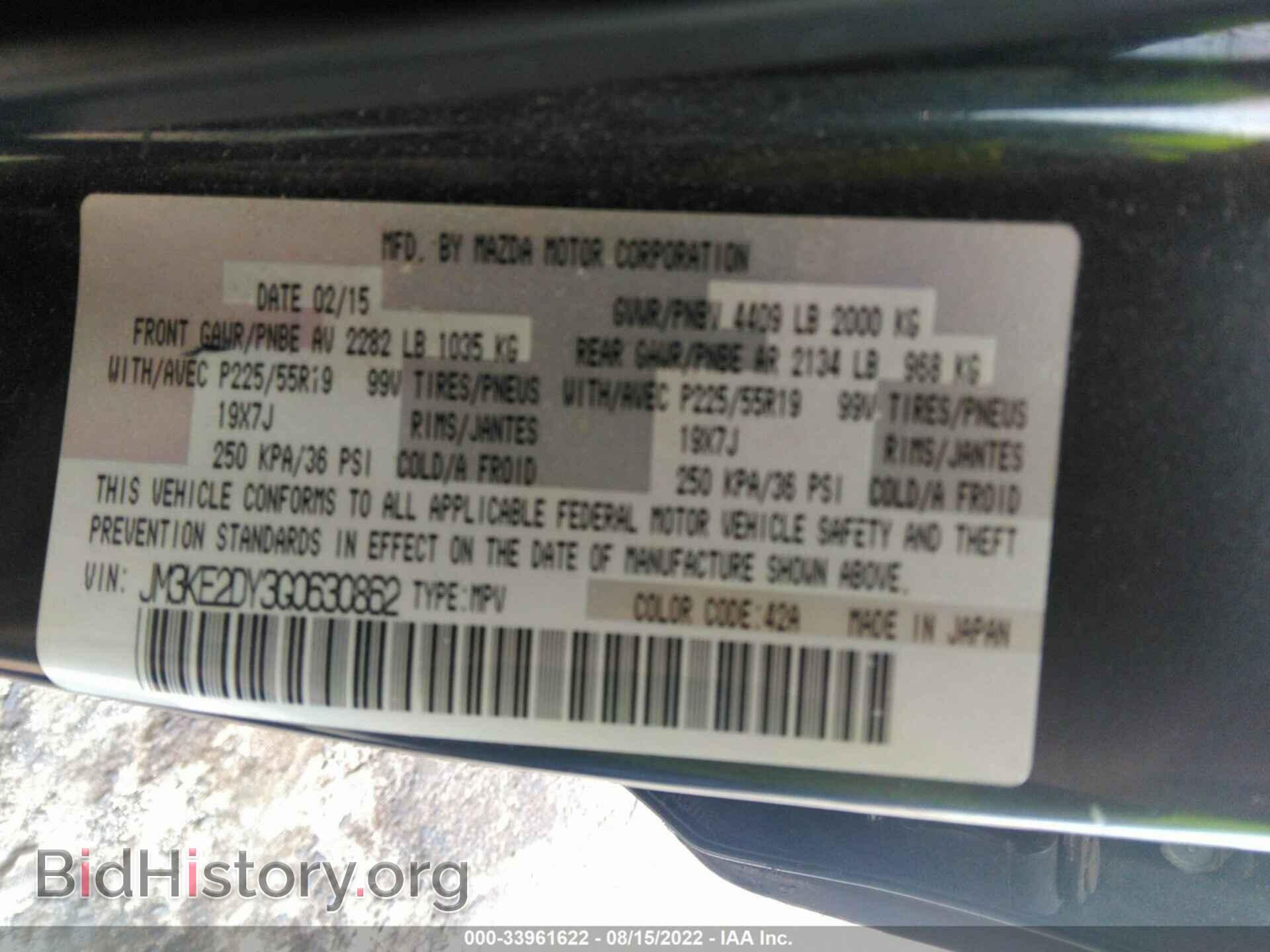 2016 MAZDA CX-5 - VIN: JM3KE2DY3G0630862 - Photo 9