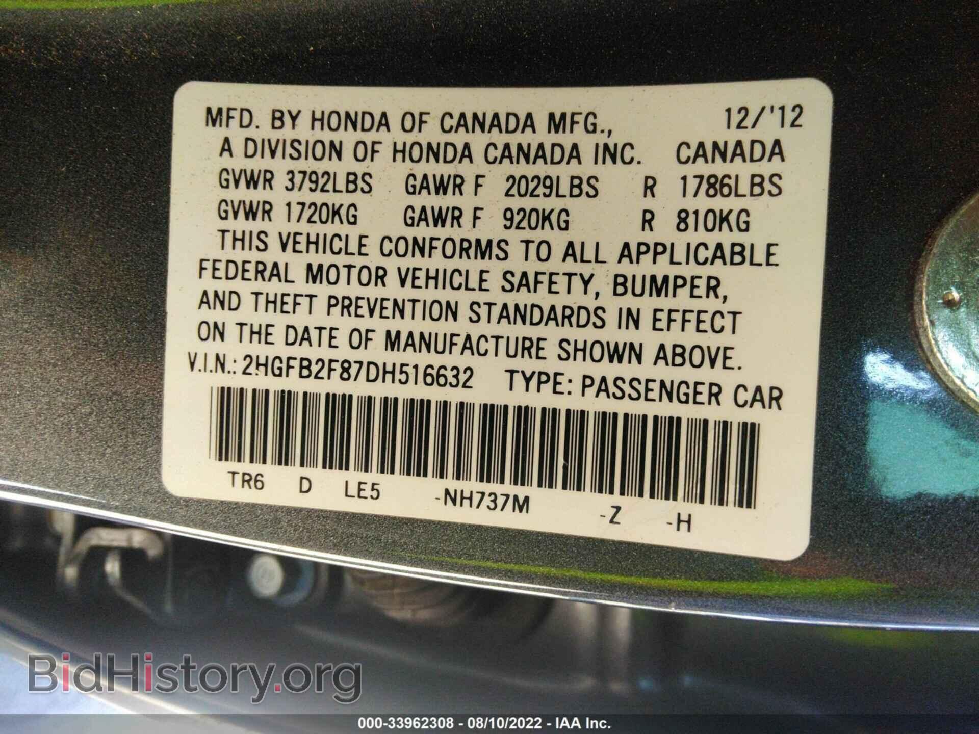 2013 HONDA CIVIC SDN - VIN: 2HGFB2F87DH516632 - Фото 9