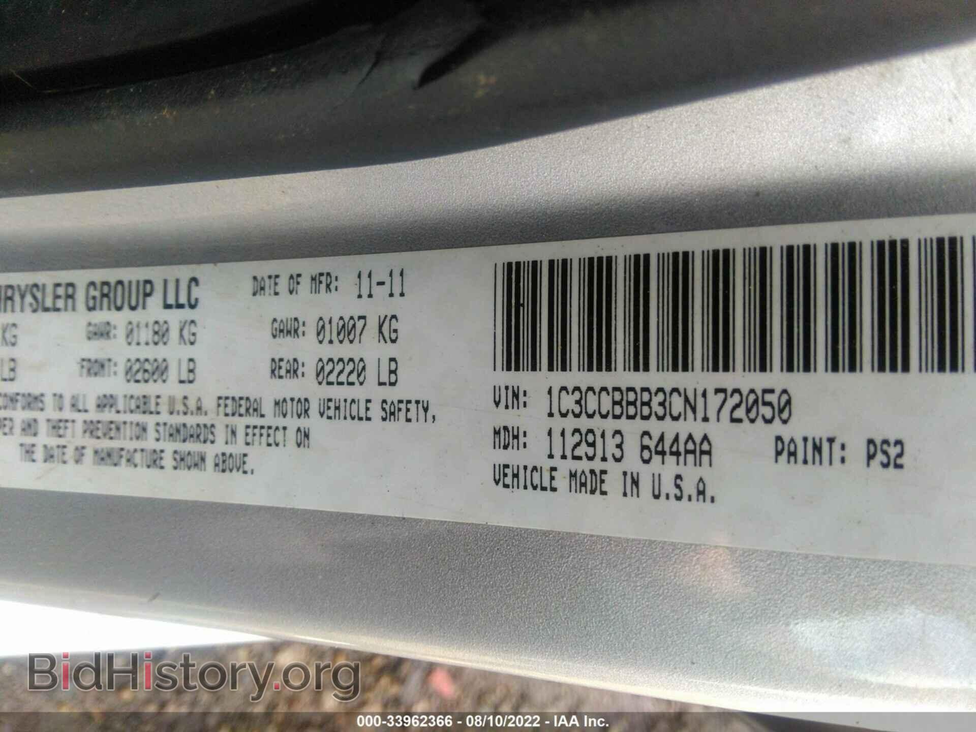 2012 CHRYSLER 200 - VIN: 1C3CCBBB3CN172050 - Фото 9