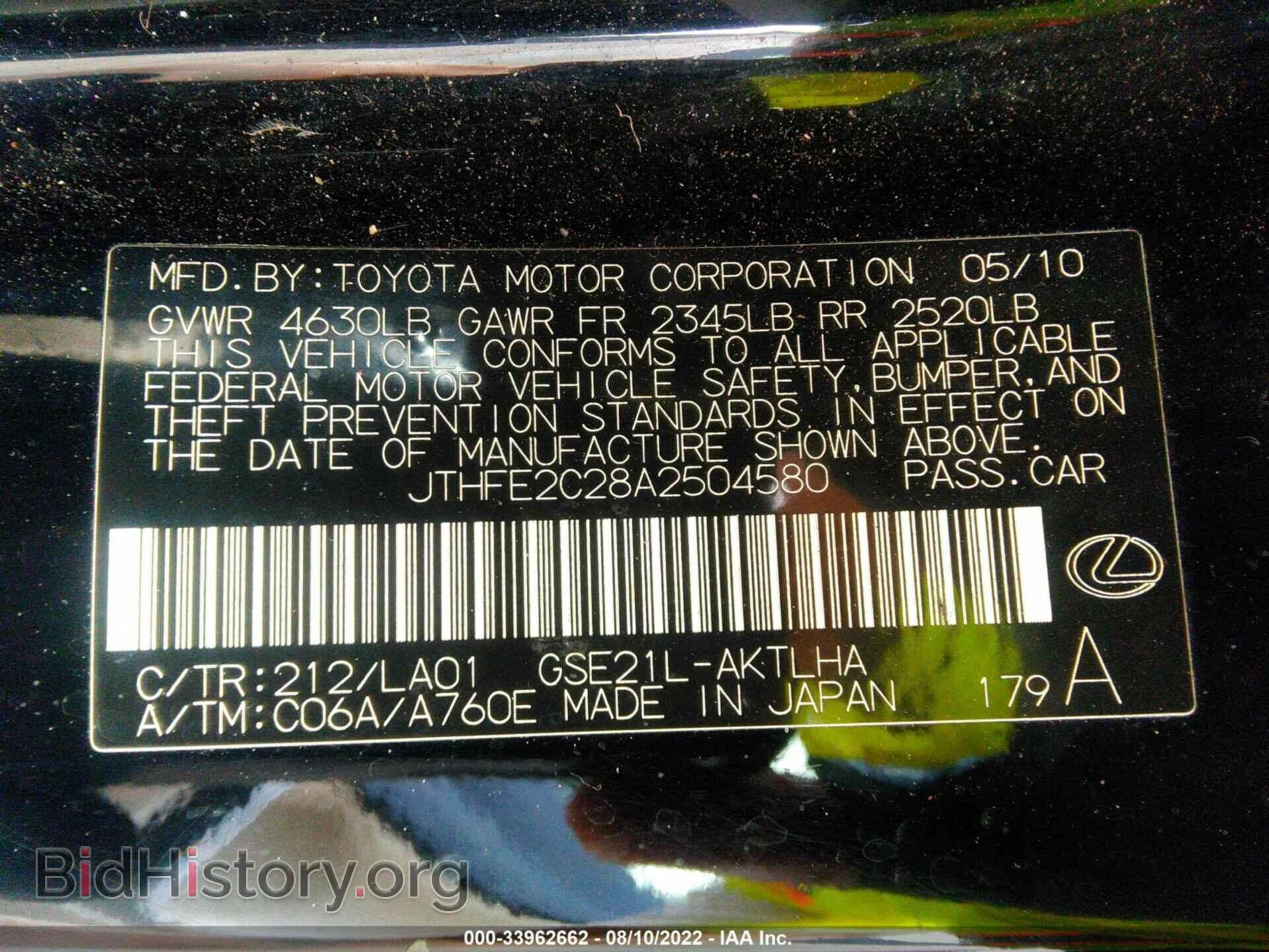 2010 LEXUS IS 350C - VIN: JTHFE2C28A2504580 - Photo 9