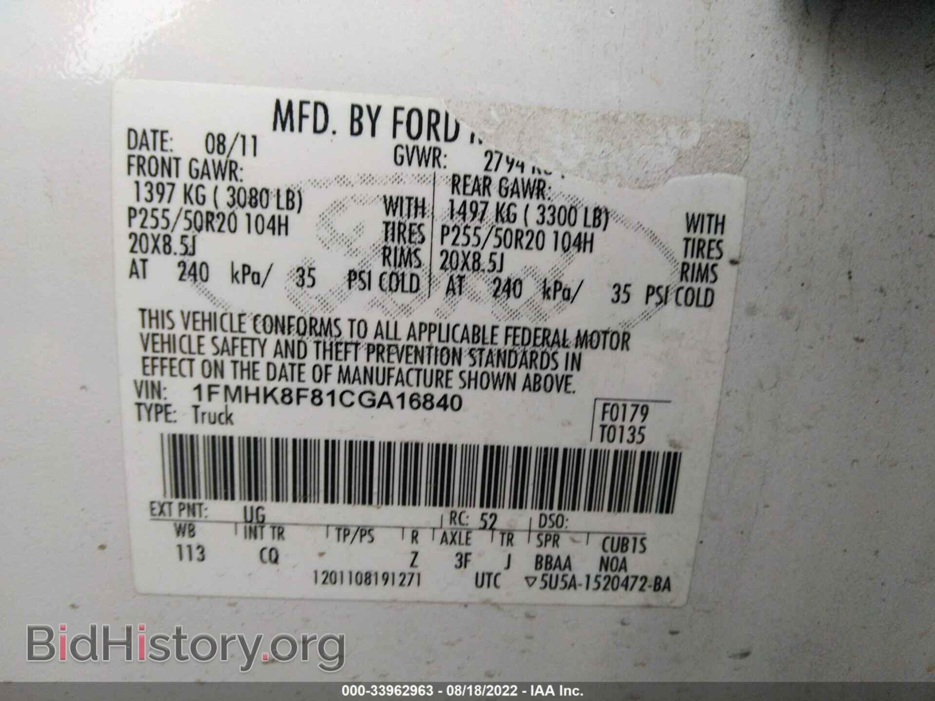 2012 FORD EXPLORER - VIN: 1FMHK8F81CGA16840 - Фото 9