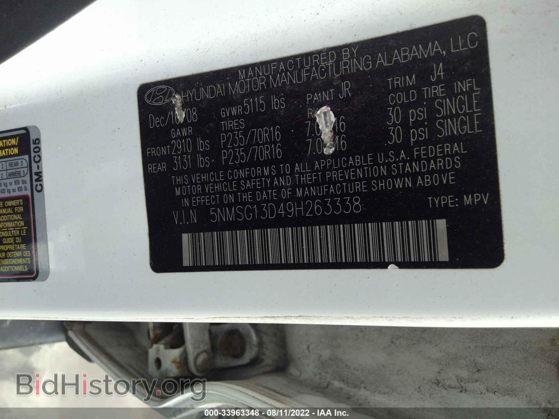 2009 HYUNDAI SANTA FE - VIN: 5NMSG13D49H263338 - Фото 9