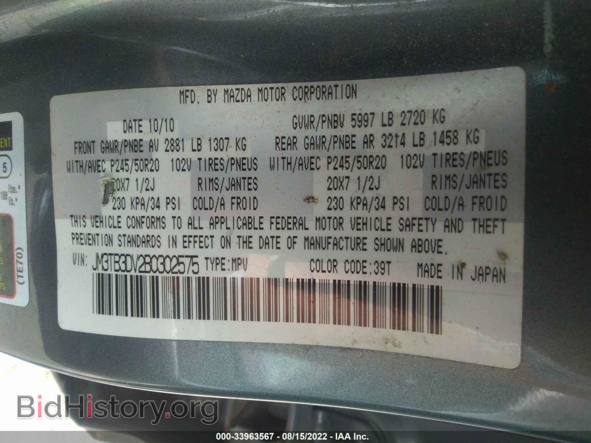 2011 MAZDA CX-9 - VIN: JM3TB3DV2B0302575 - Фото 9