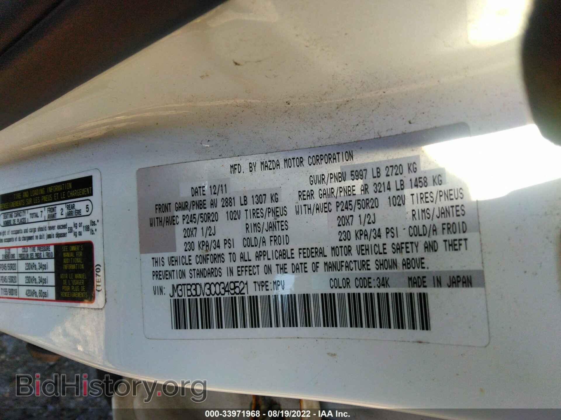 2012 MAZDA CX-9 - VIN: JM3TB3DV3C0349521 - Фото 9
