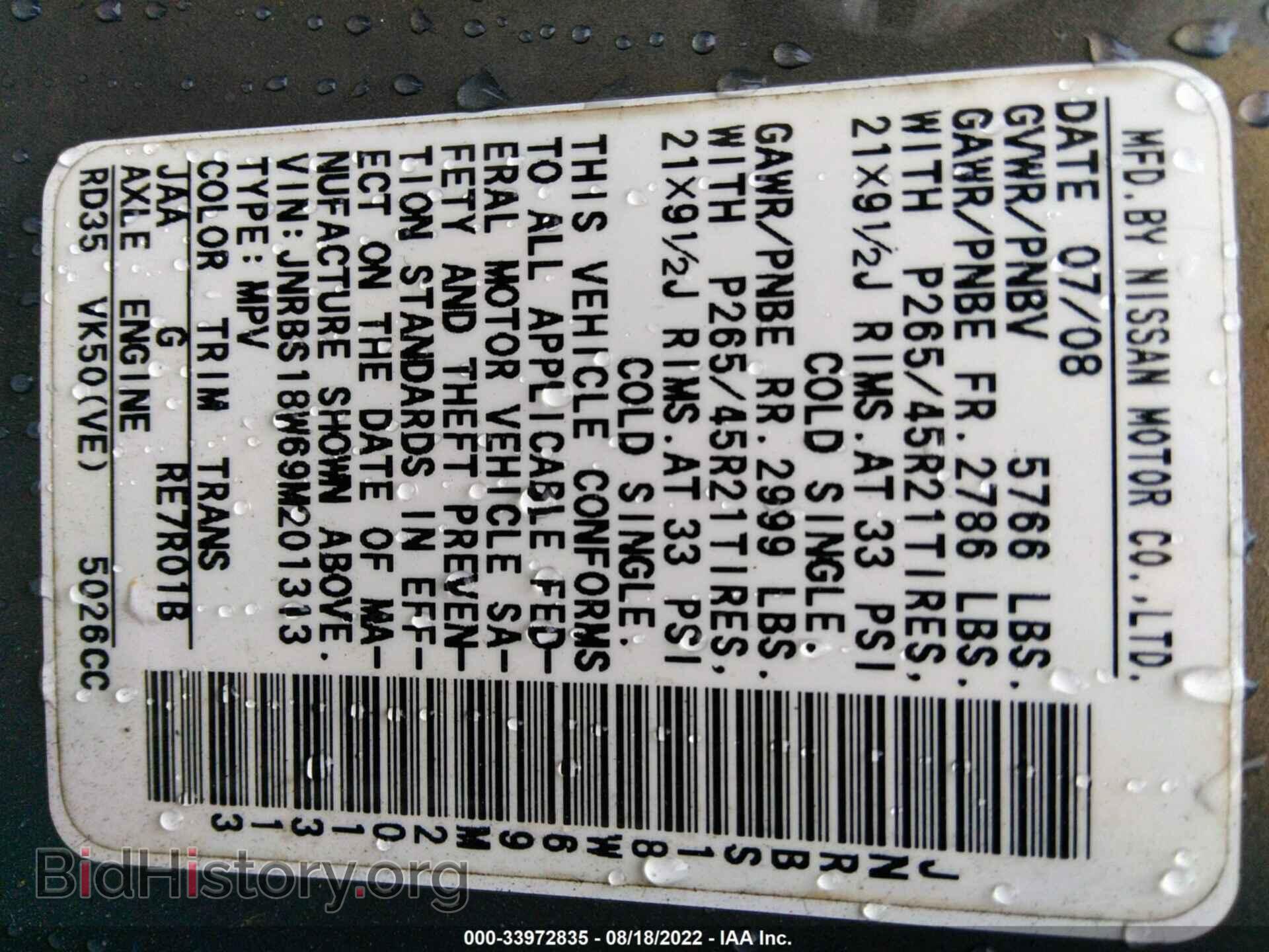 2009 INFINITI FX50 - VIN: JNRBS18W69M201313 - Фото 9