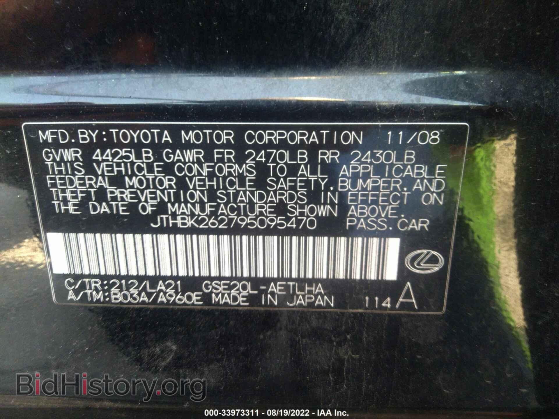 2009 LEXUS IS 250 - VIN: JTHBK262795095470 - Фото 9