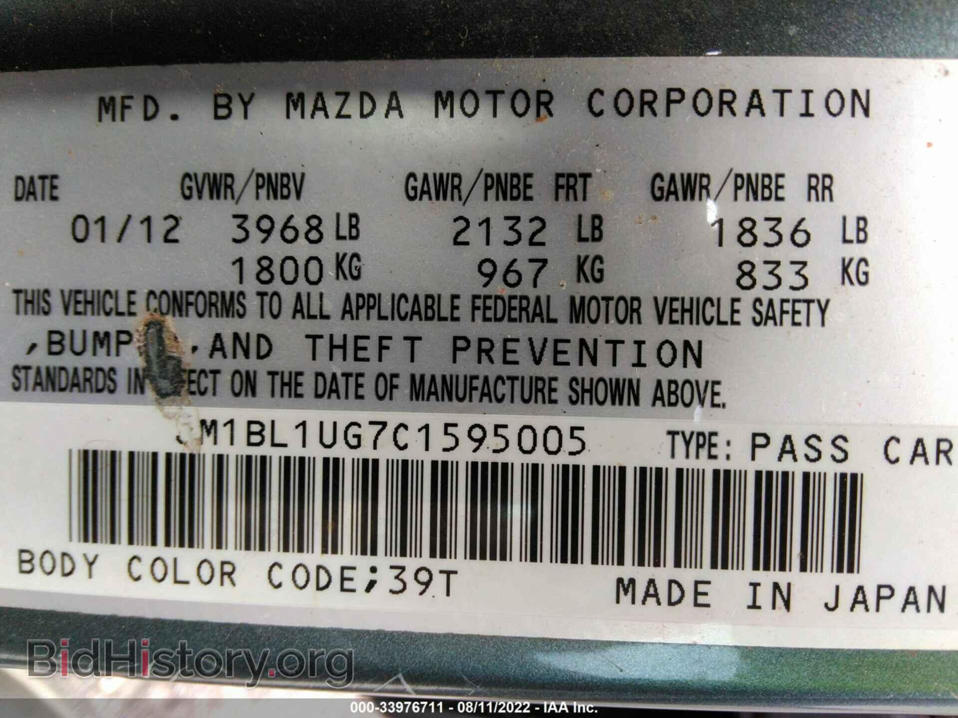 2012 MAZDA MAZDA3 - VIN: JM1BL1UG7C1595005 - Фото 9