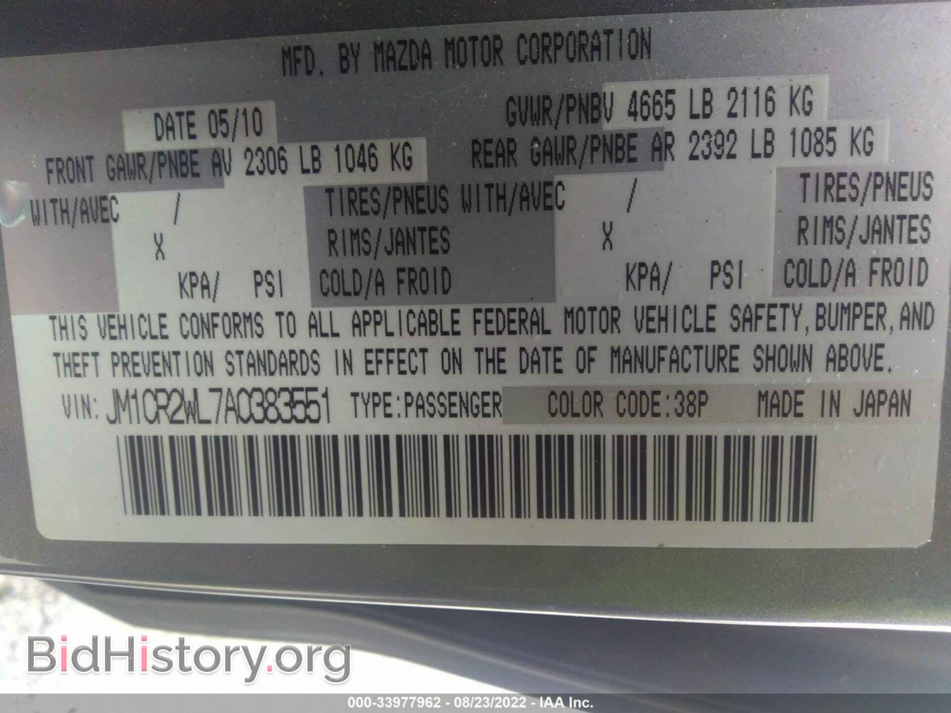 2010 MAZDA MAZDA5 - VIN: JM1CR2WL7A0383551 - Фото 9