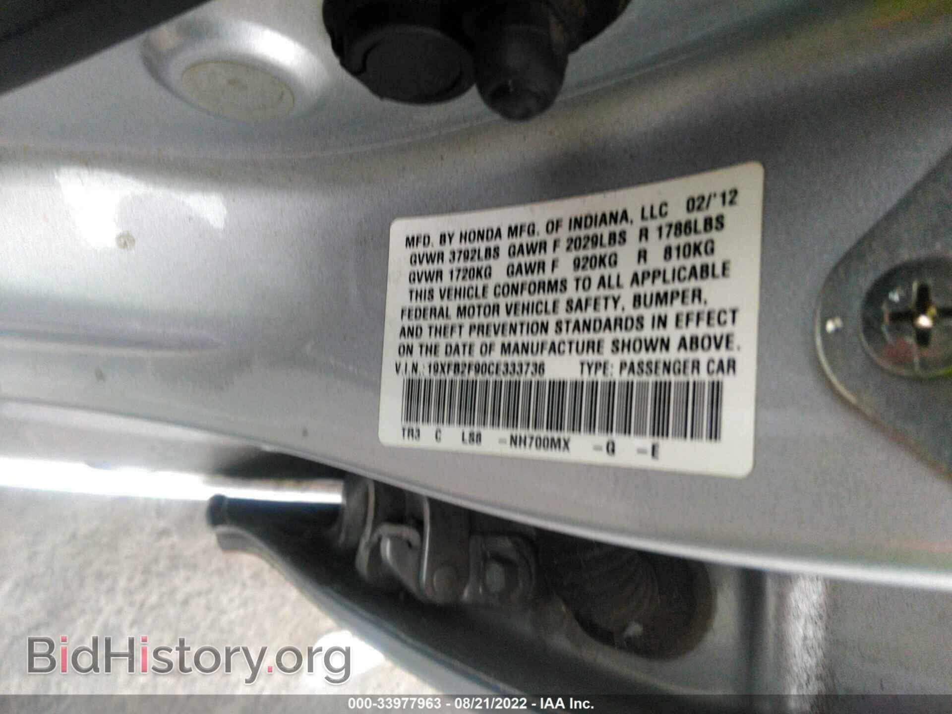 2012 HONDA CIVIC SDN - VIN: 19XFB2F90CE333736 - Фото 9