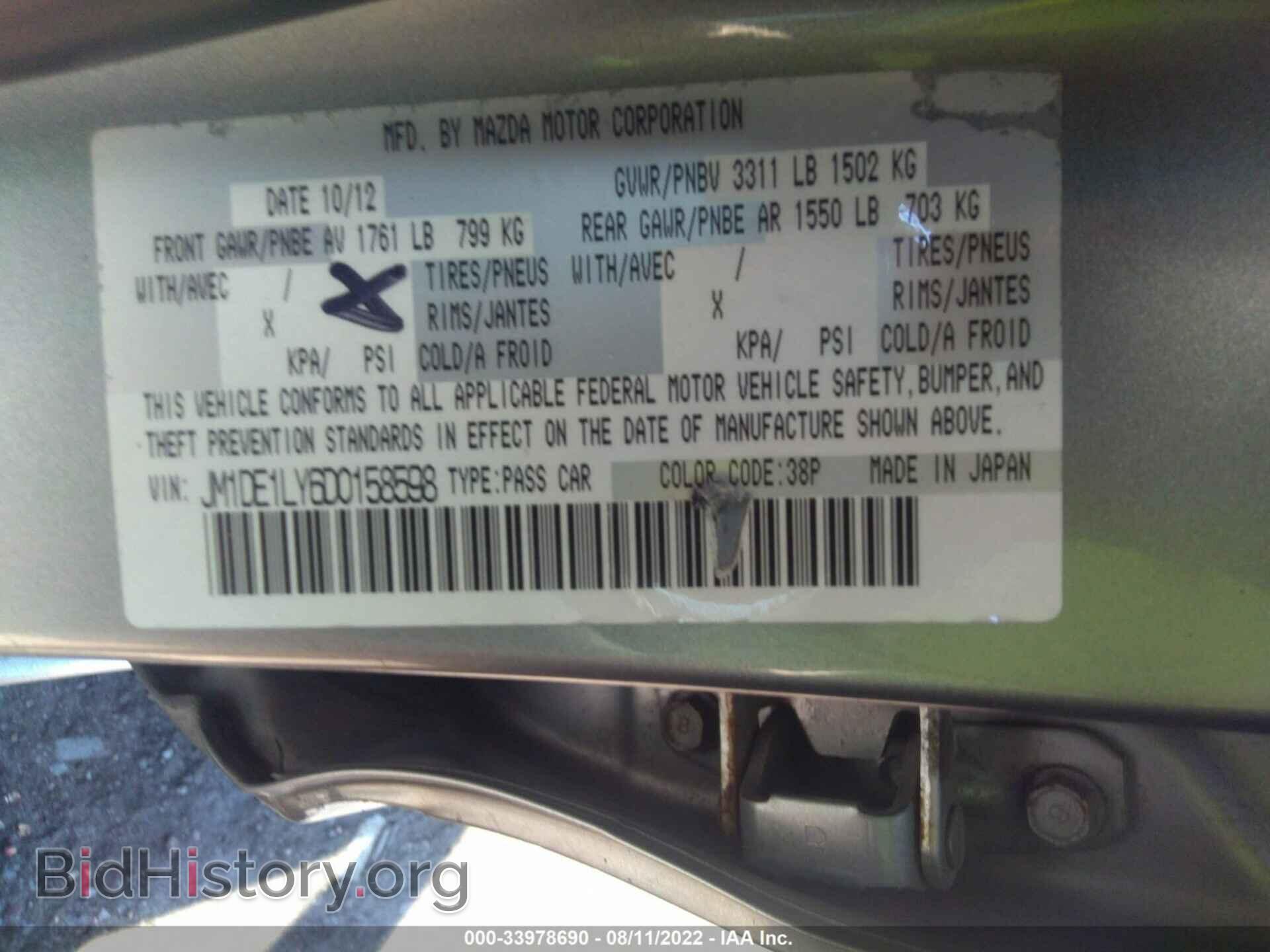 2013 MAZDA MAZDA2 - VIN: JM1DE1LY6D0158598 - Фото 9