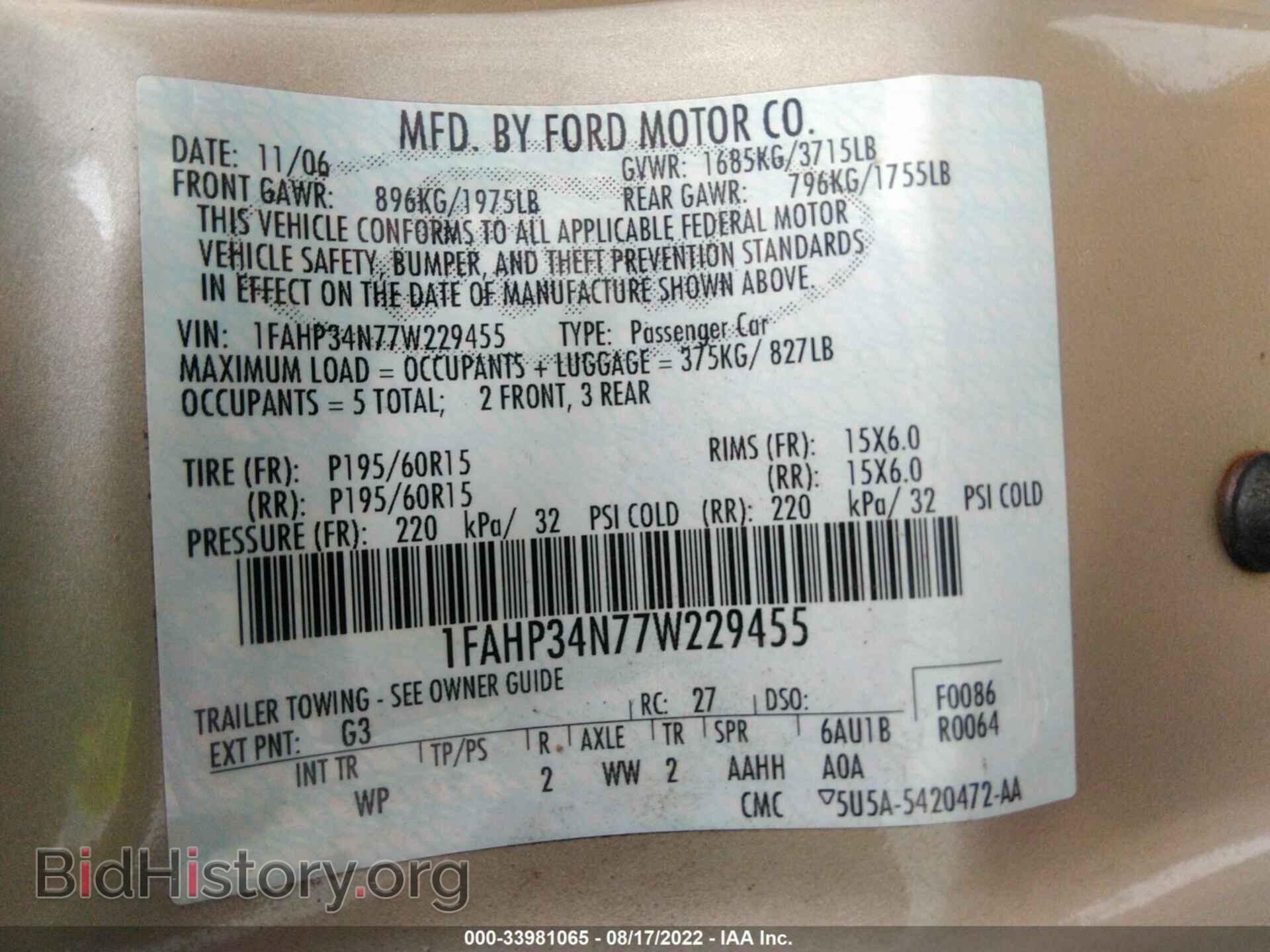 2007 FORD FOCUS - VIN: 1FAHP34N77W229455 - Фото 9