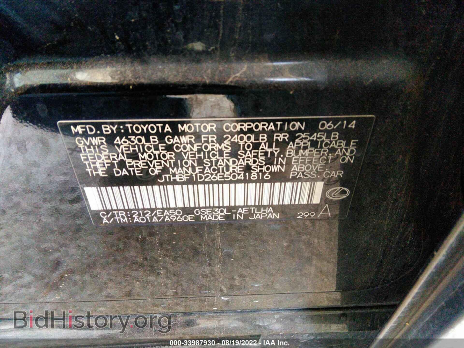 2014 LEXUS IS 250 - VIN: JTHBF1D26E5041816 - Фото 9