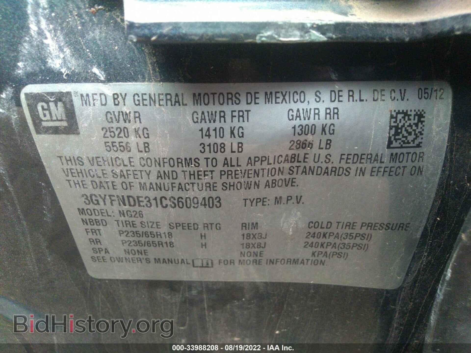 2012 CADILLAC SRX - VIN: 3GYFNDE31CS609403 - Фото 9