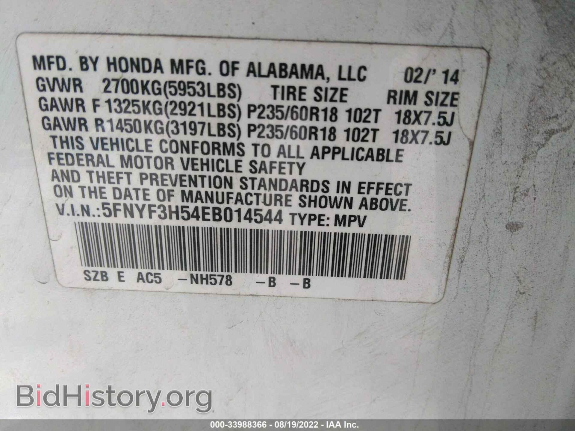 2014 HONDA PILOT - VIN: 5FNYF3H54EB014544 - Photo 9