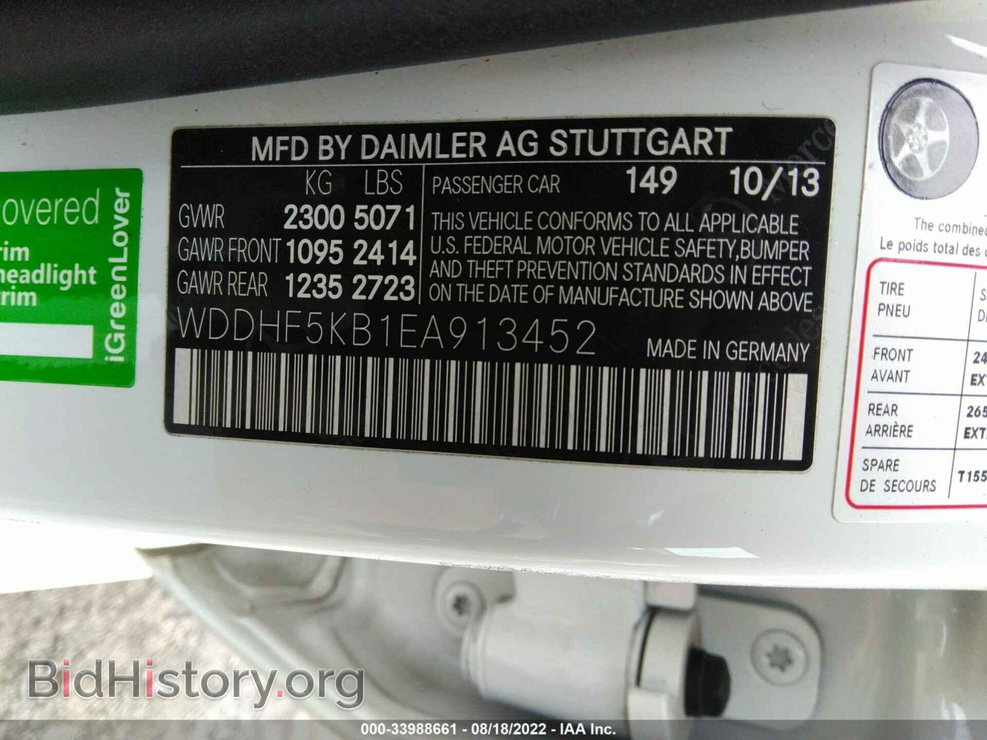 2014 MERCEDES-BENZ E-CLASS - VIN: WDDHF5KB1EA913452 - Фото 9
