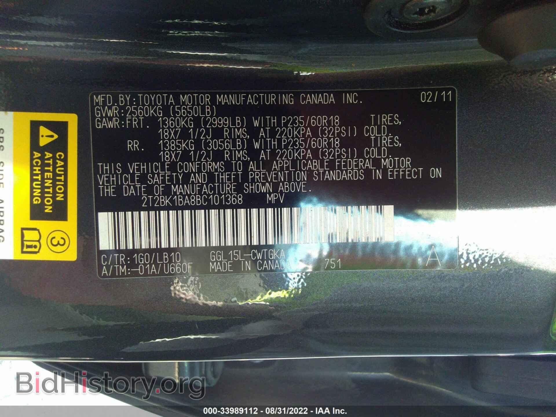2011 LEXUS RX 350 - VIN: 2T2BK1BA8BC101368 - Фото 9