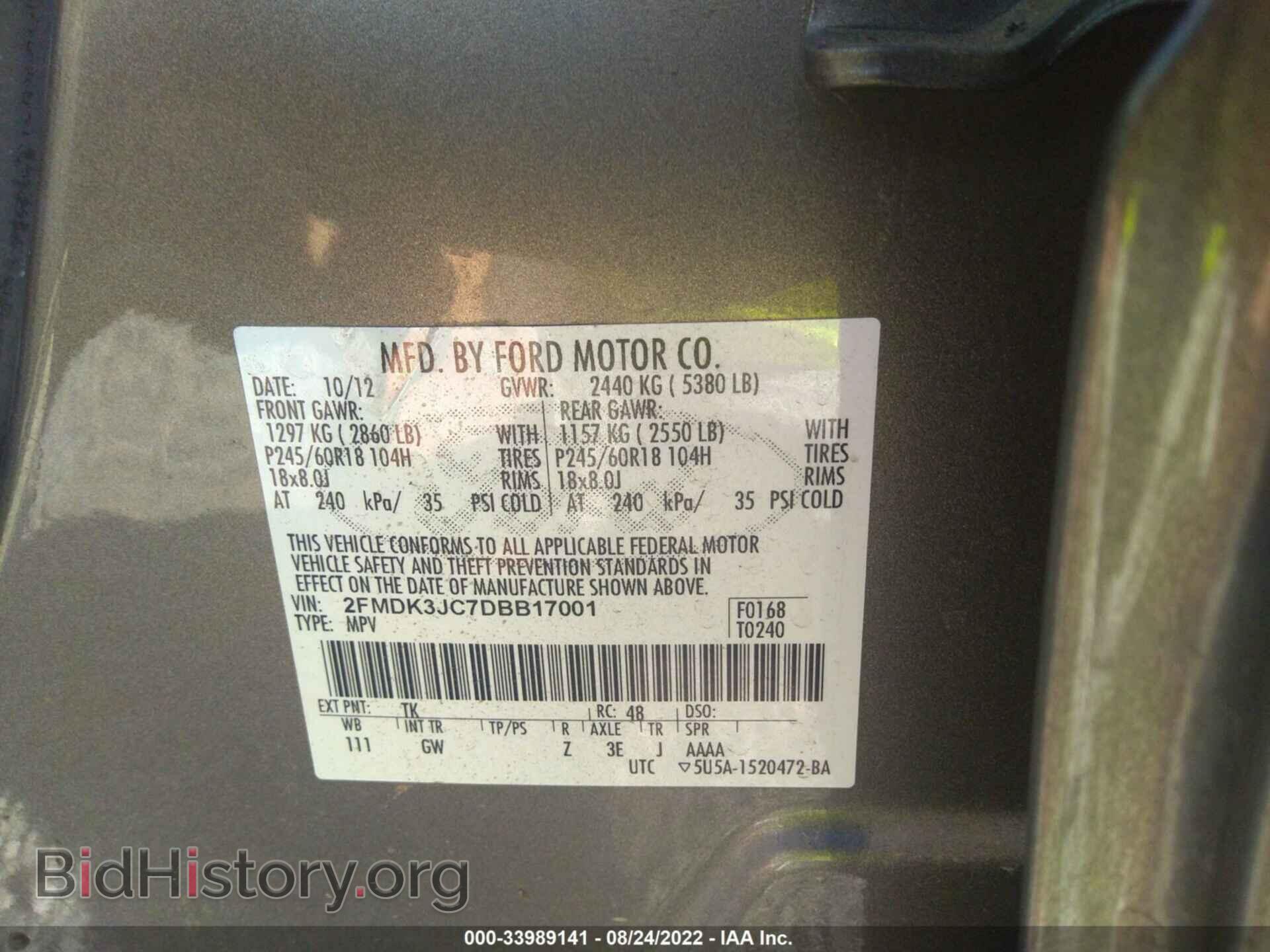 2013 FORD EDGE - VIN: 2FMDK3JC7DBB17001 - Фото 9
