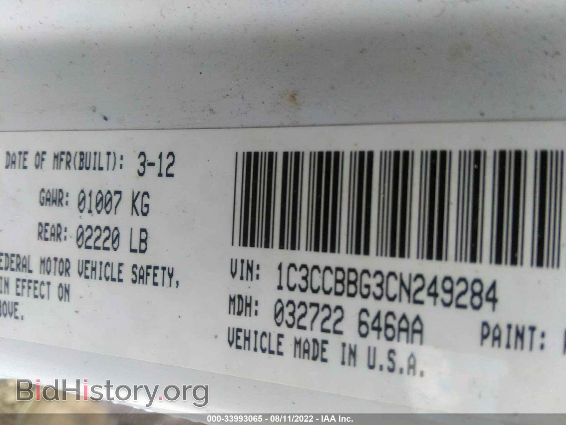 2012 CHRYSLER 200 - VIN: 1C3CCBBG3CN249284 - Фото 9