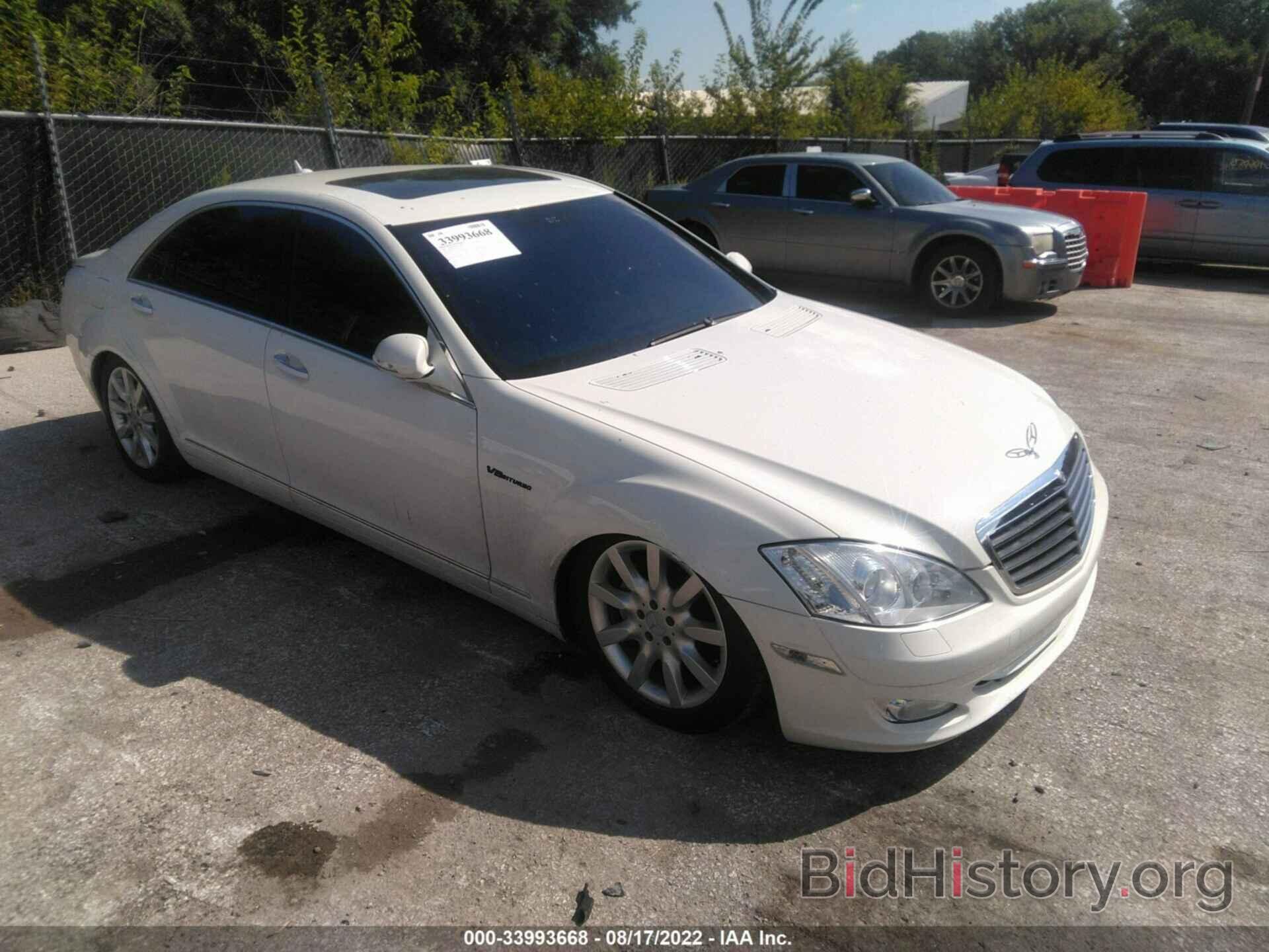 Фотография WDDNG86X47A118566 - MERCEDES-BENZ S-CLASS 2007