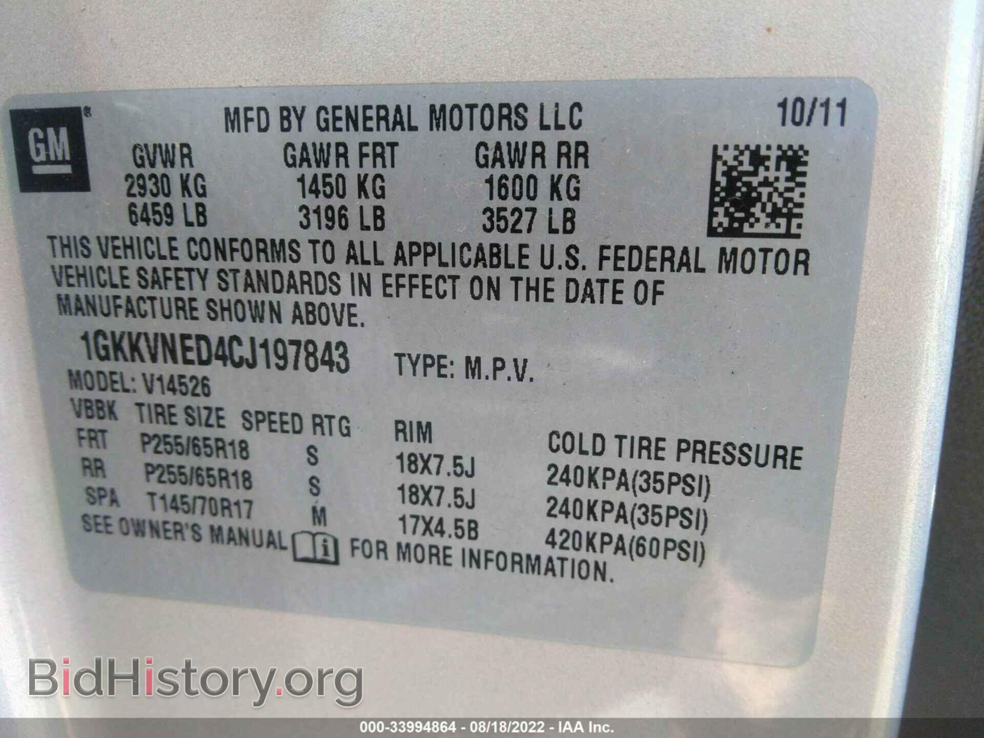 2012 GMC ACADIA - VIN: 1GKKVNED4CJ197843 - Photo 9