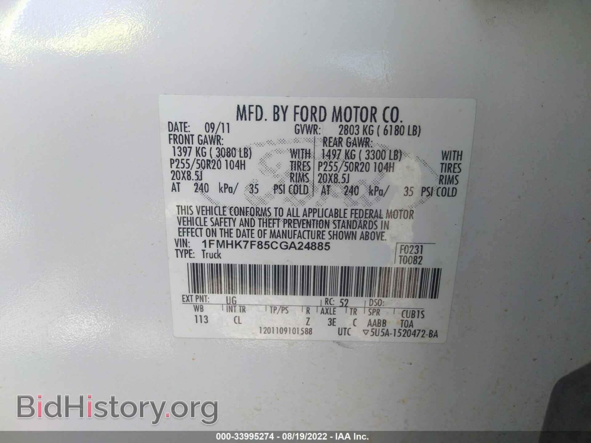 2012 FORD EXPLORER - VIN: 1FMHK7F85CGA24885 - Фото 9