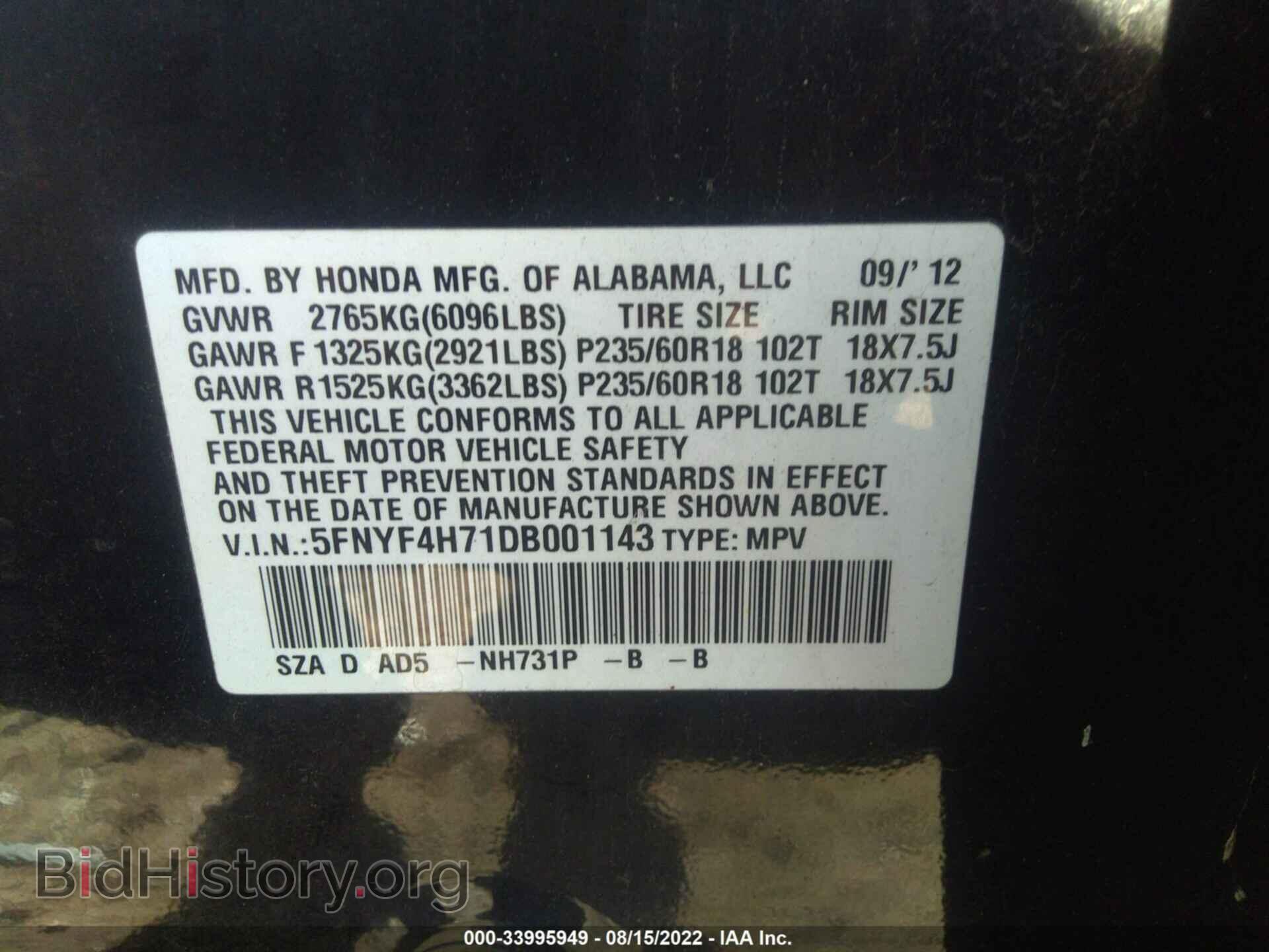 2013 HONDA PILOT - VIN: 5FNYF4H71DB001143 - Фото 9